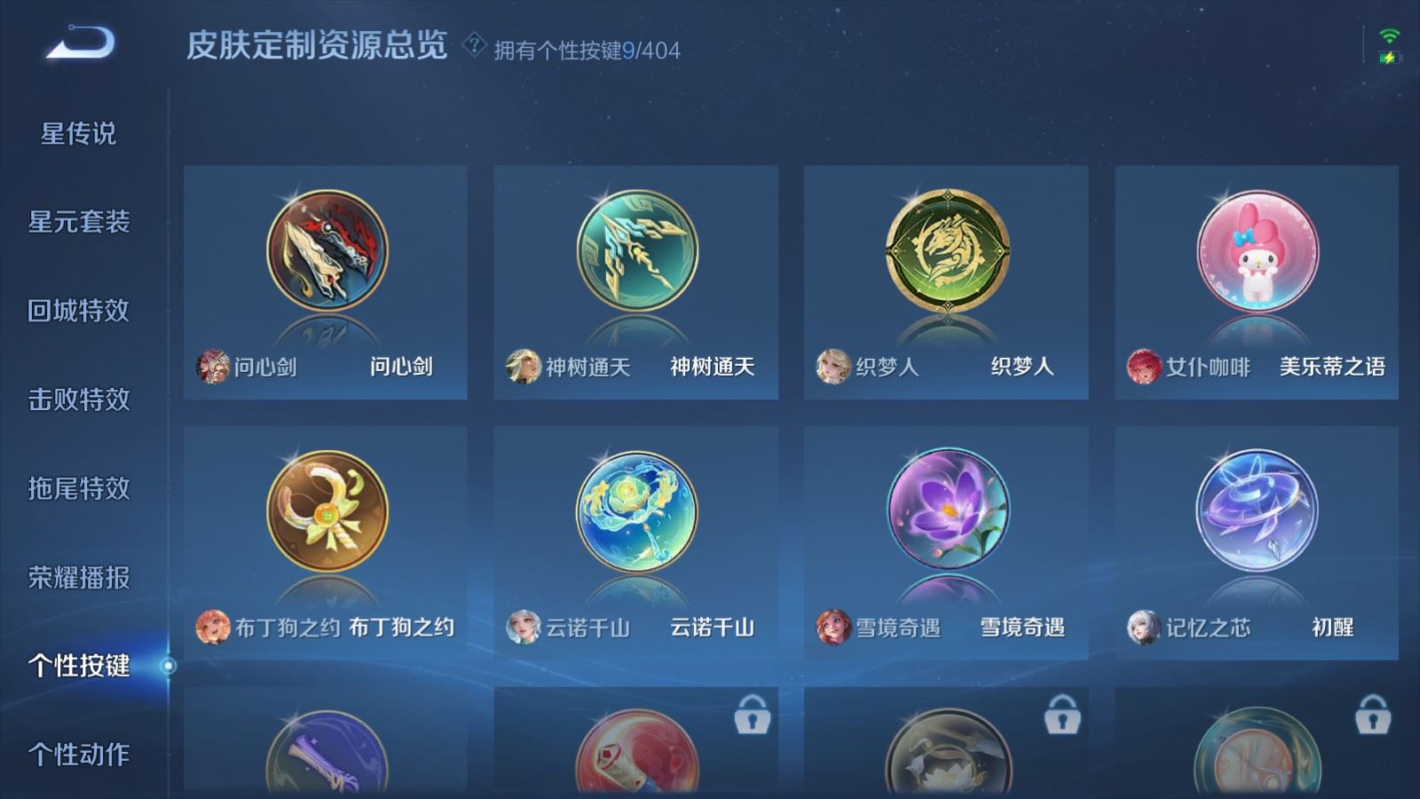 WZCMW4341016王者荣耀账号详情图16