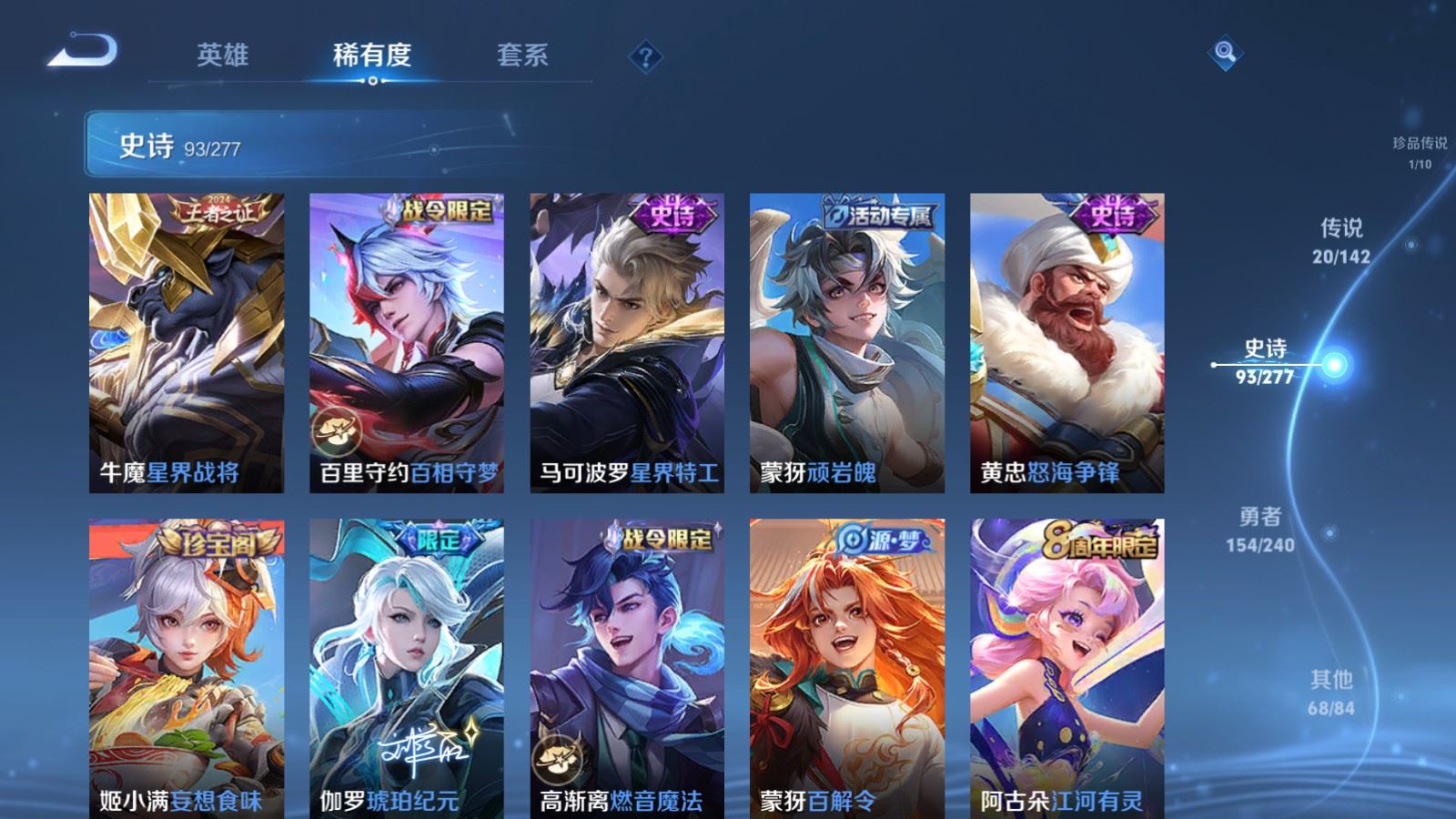 WZCMW4341113王者荣耀账号详情图10