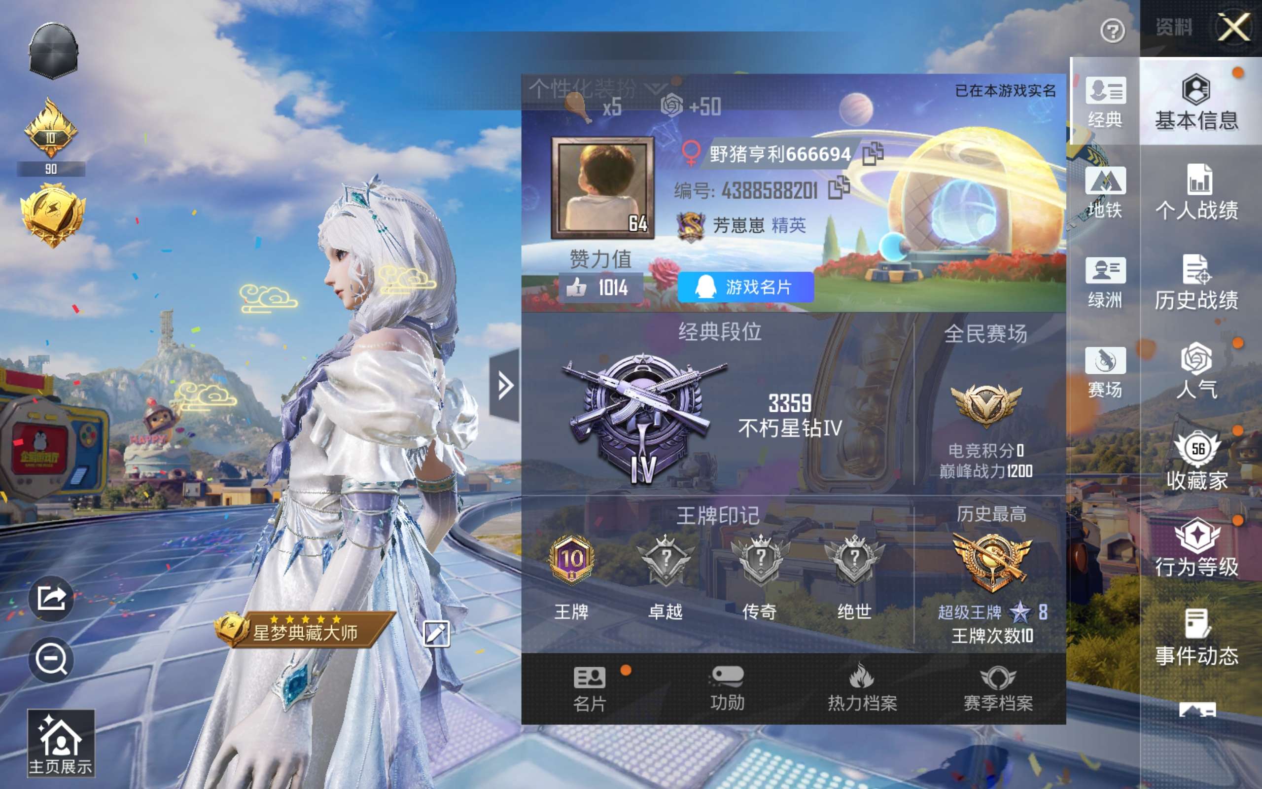 HPCMW4197537和平精英账号详情图3