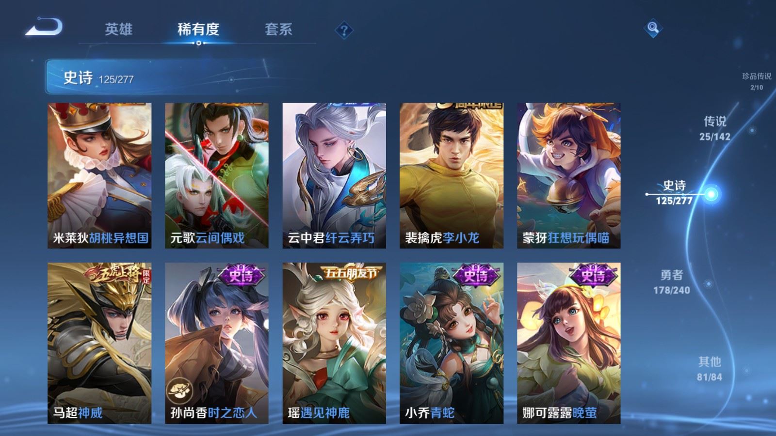 WZCMW4341172王者荣耀账号详情图17