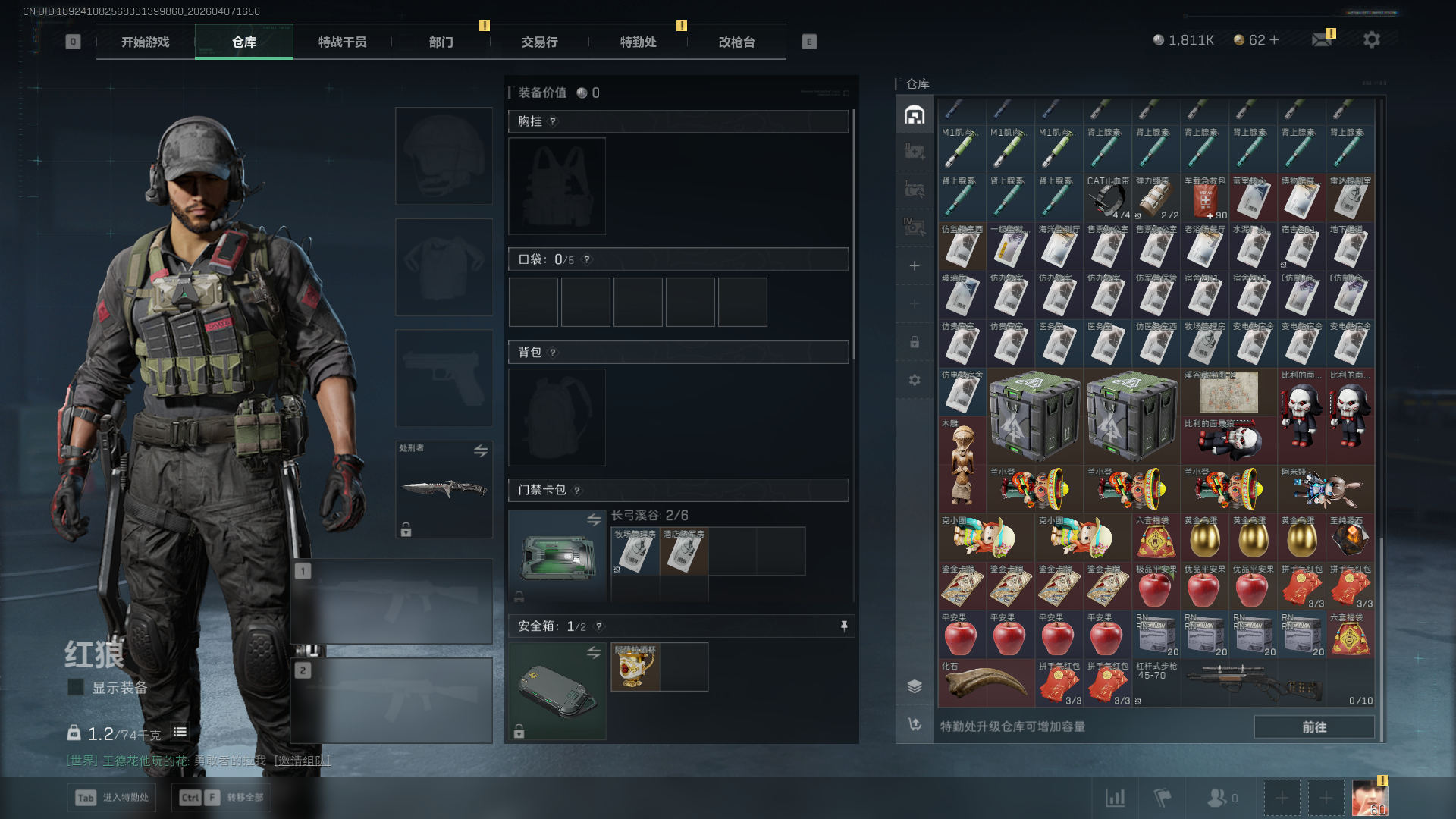 SJZQM4110345三角洲行动账号详情图9