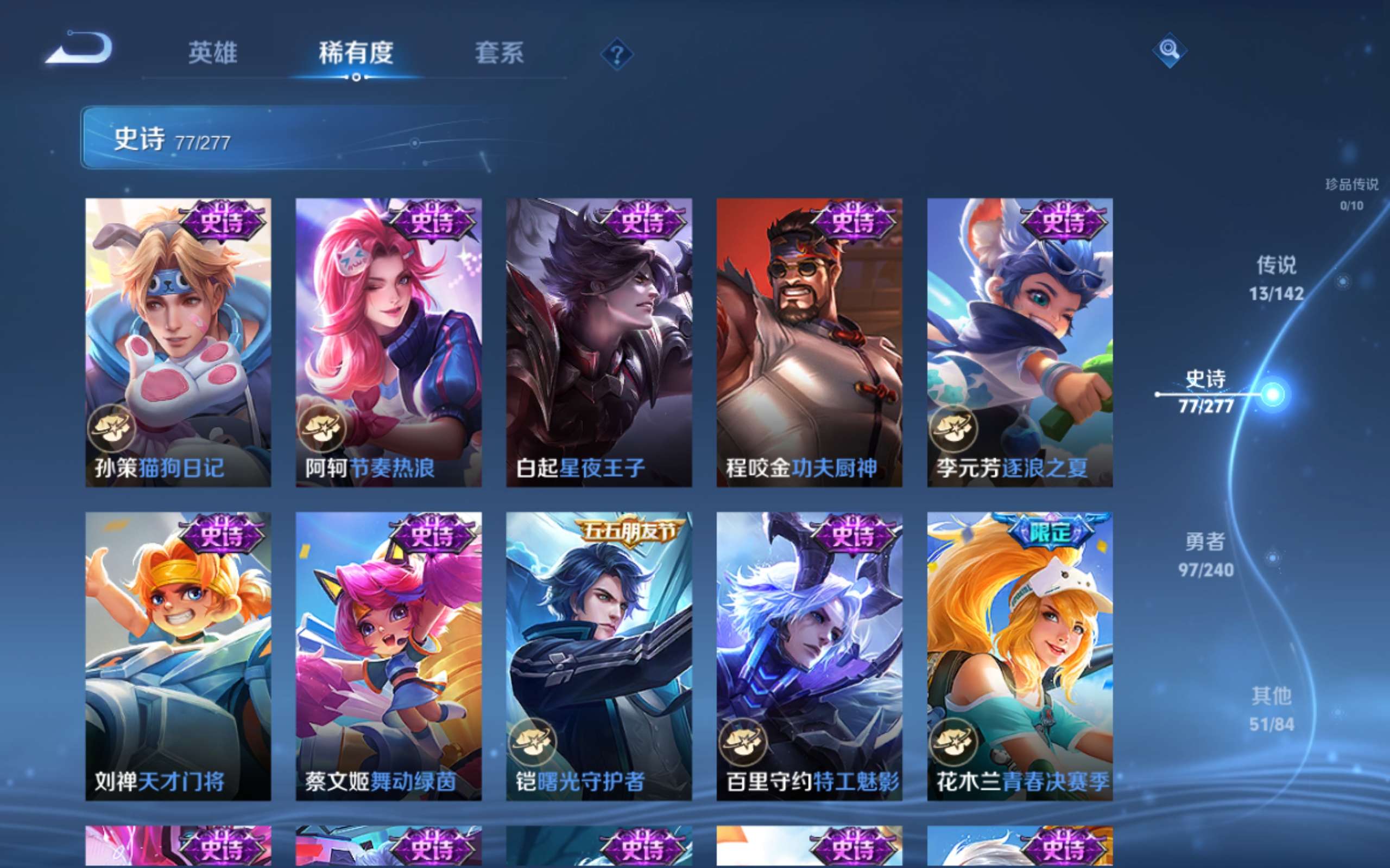 WZCMW4341080王者荣耀账号详情图12