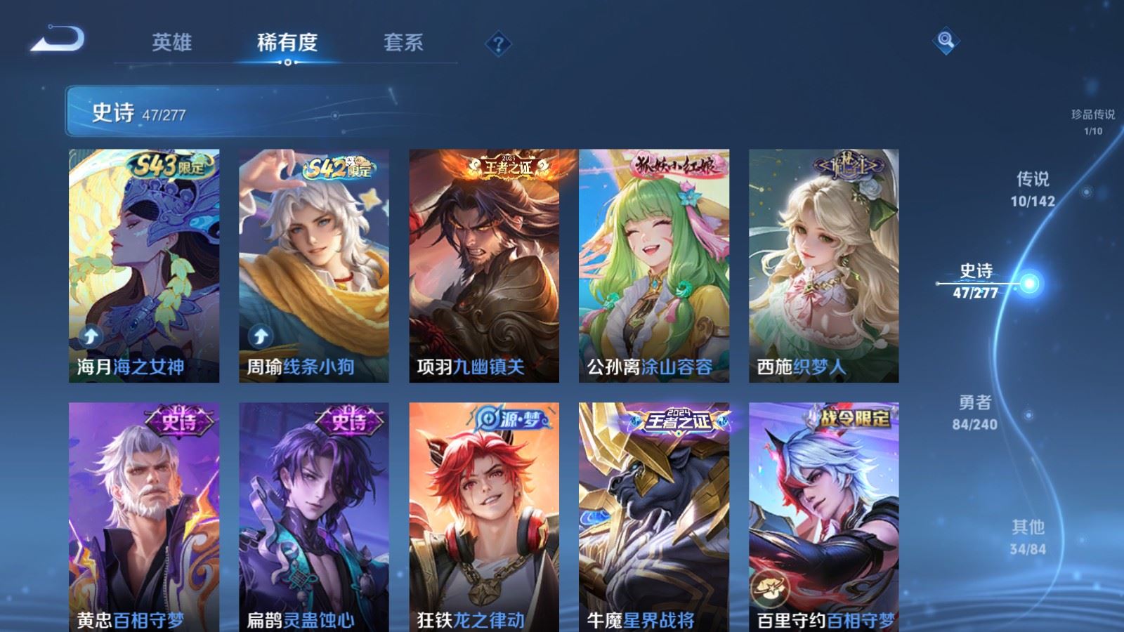 WZCMW4341016王者荣耀账号详情图9