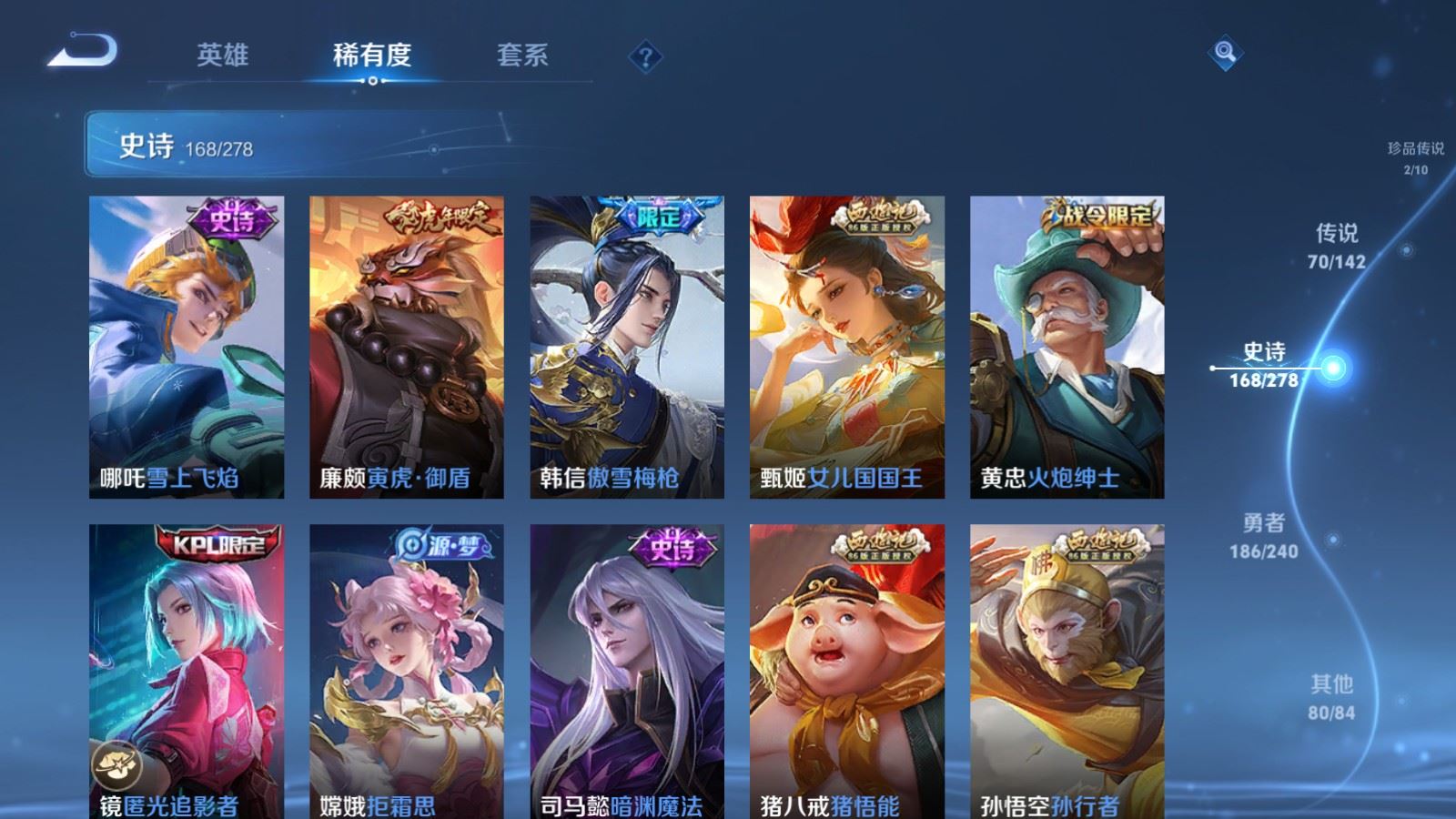 WZCMW4341111王者荣耀账号详情图22