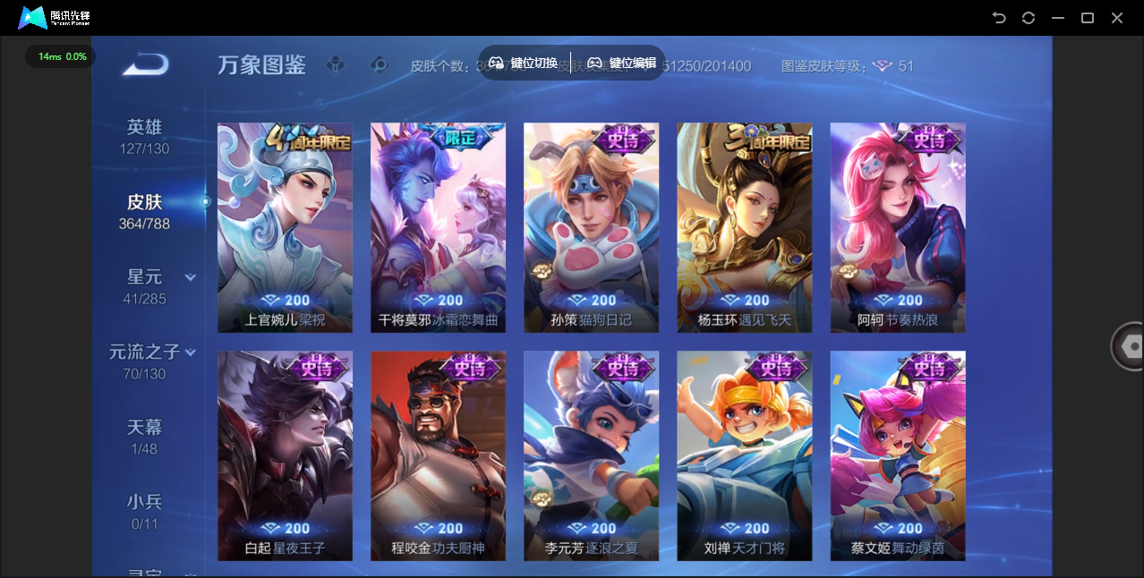 WZLX4322181王者荣耀账号详情图21