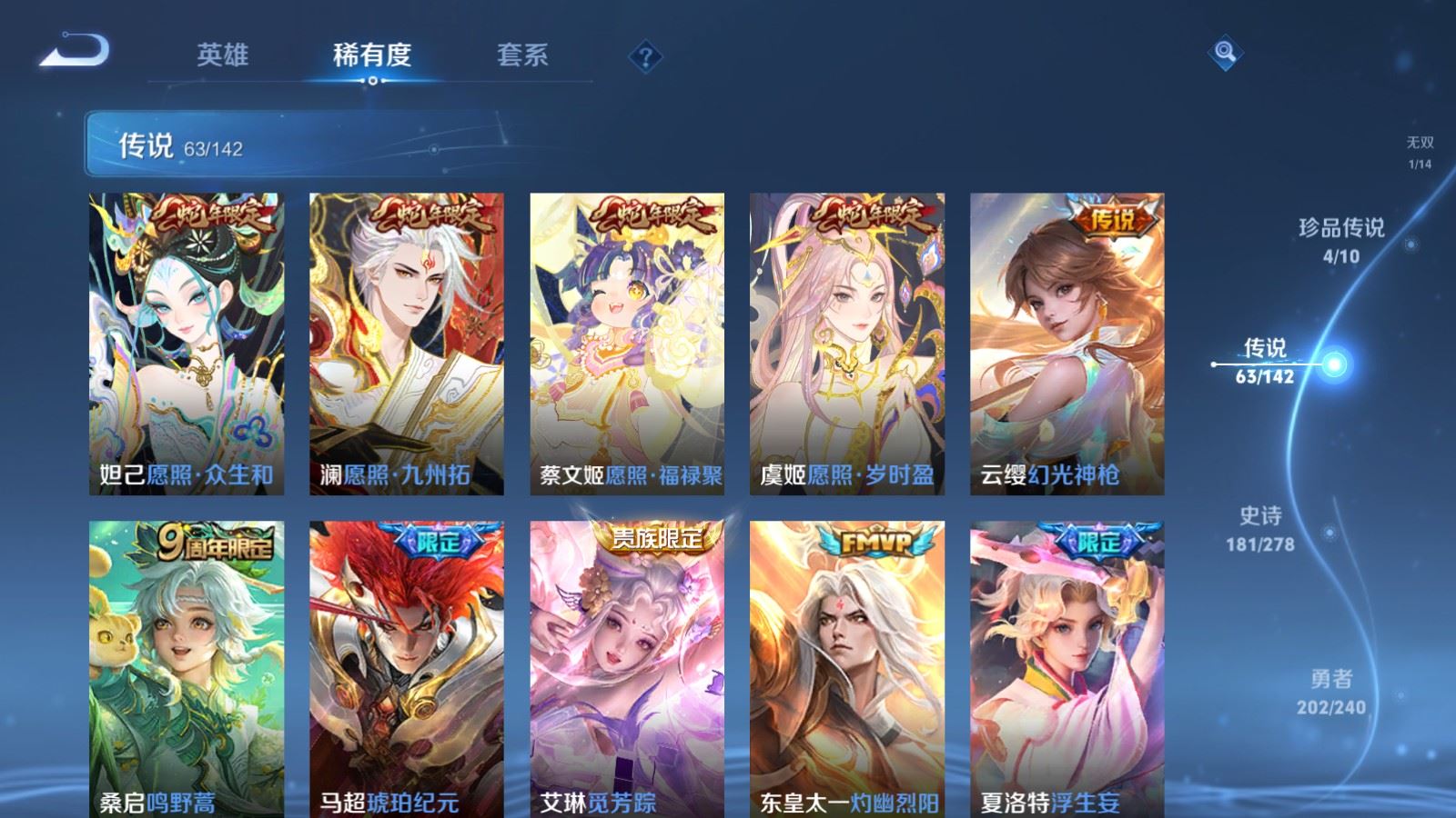 WZCMW4341162王者荣耀账号详情图8