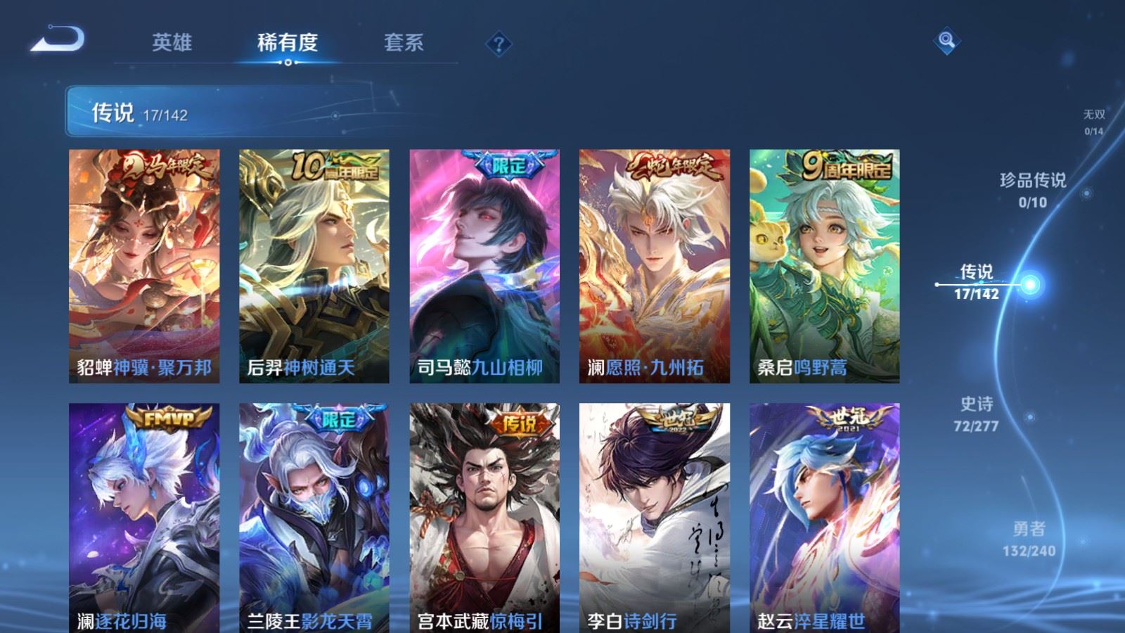 WZCMW4341159王者荣耀账号详情图6