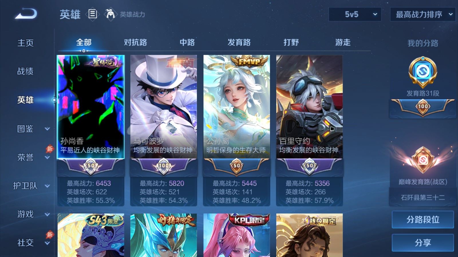 WZCMW4341149王者荣耀账号详情图2