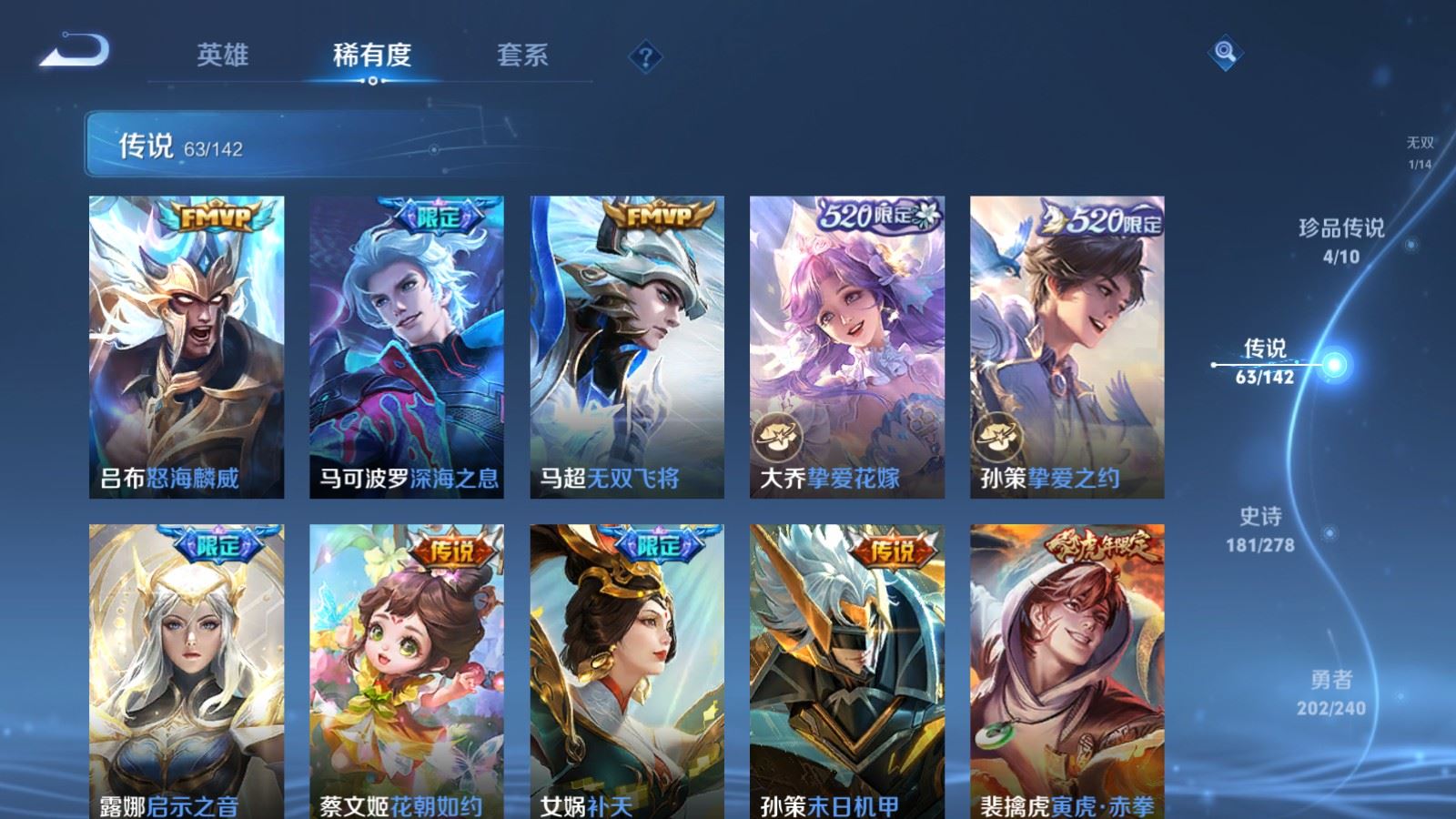 WZCMW4341162王者荣耀账号详情图9