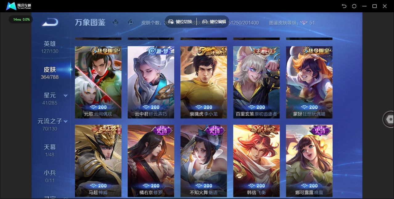 WZLX4322181王者荣耀账号详情图20