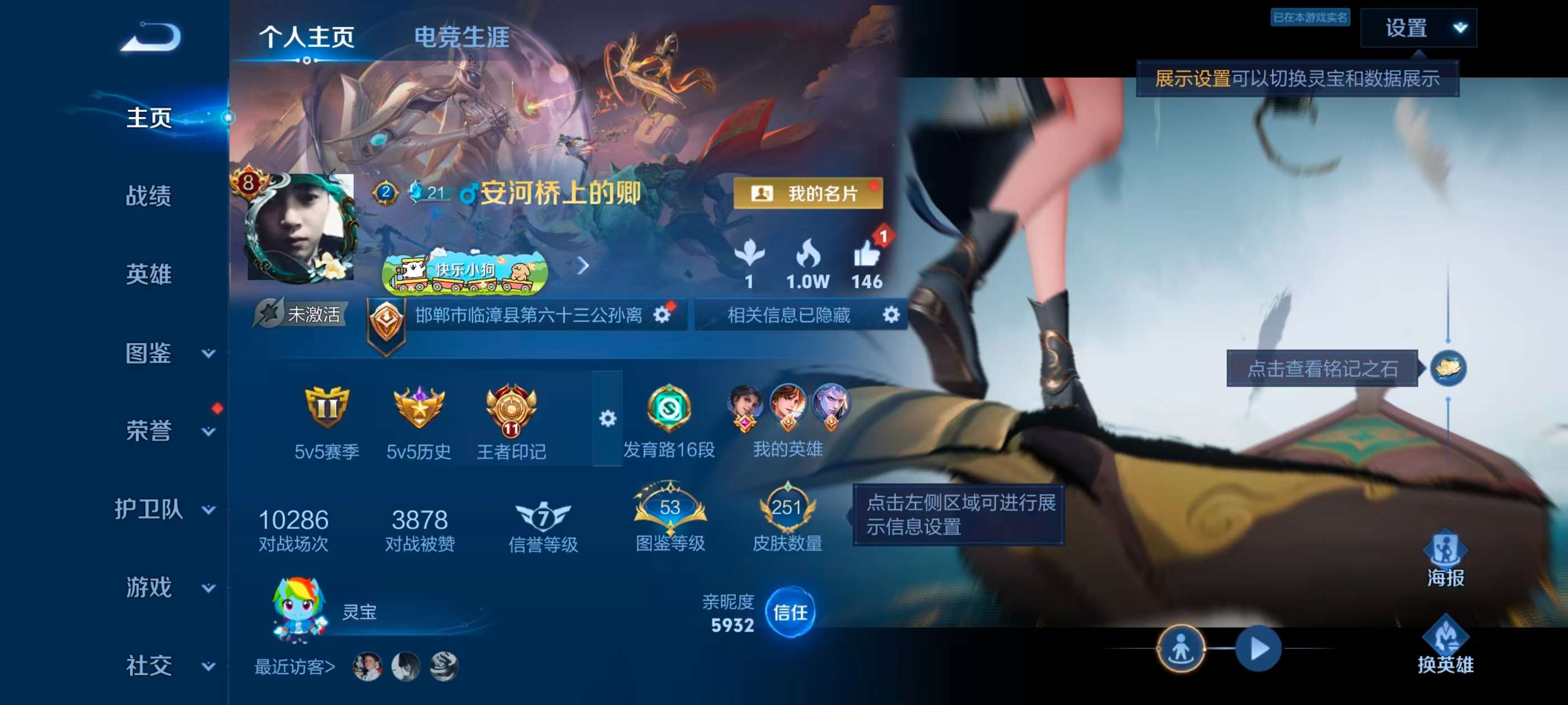 WZCMW4340944王者荣耀账号详情图1