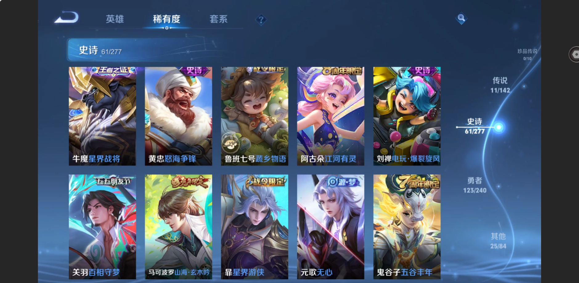 WZZM4329917王者荣耀账号详情图6