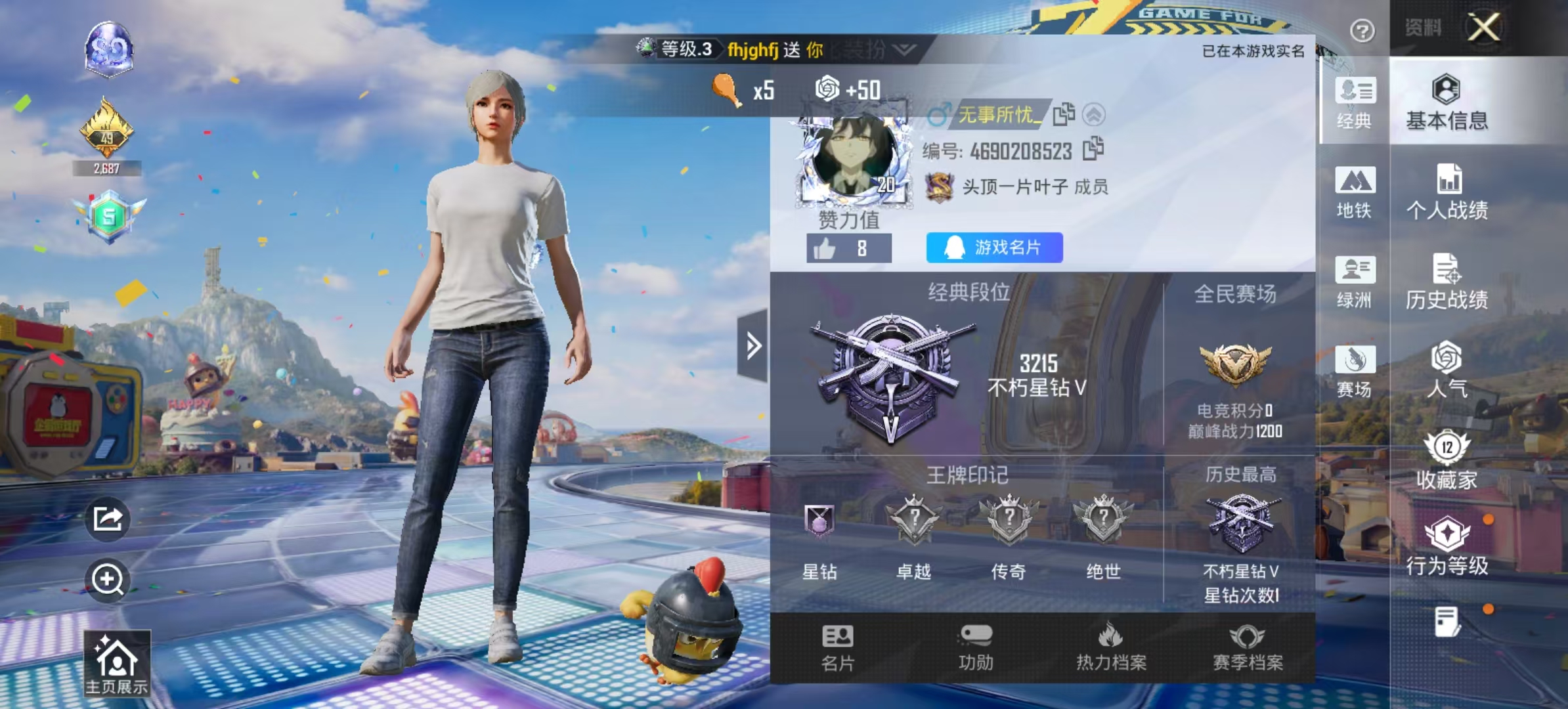 HPCMW4193099和平精英账号详情图2