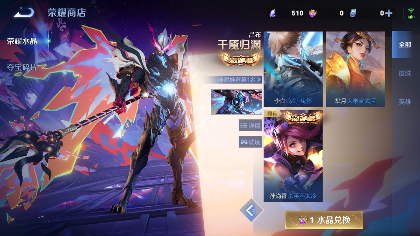 WZCMW4341064王者荣耀账号详情图29