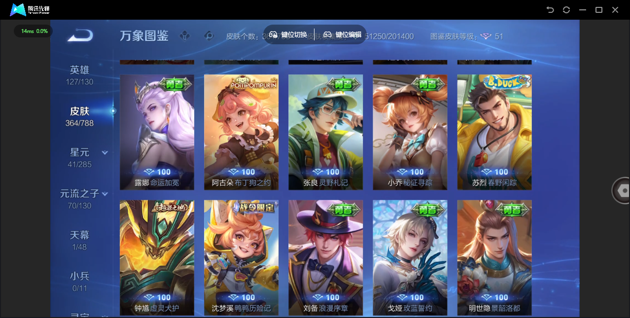 WZLX4322181王者荣耀账号详情图27