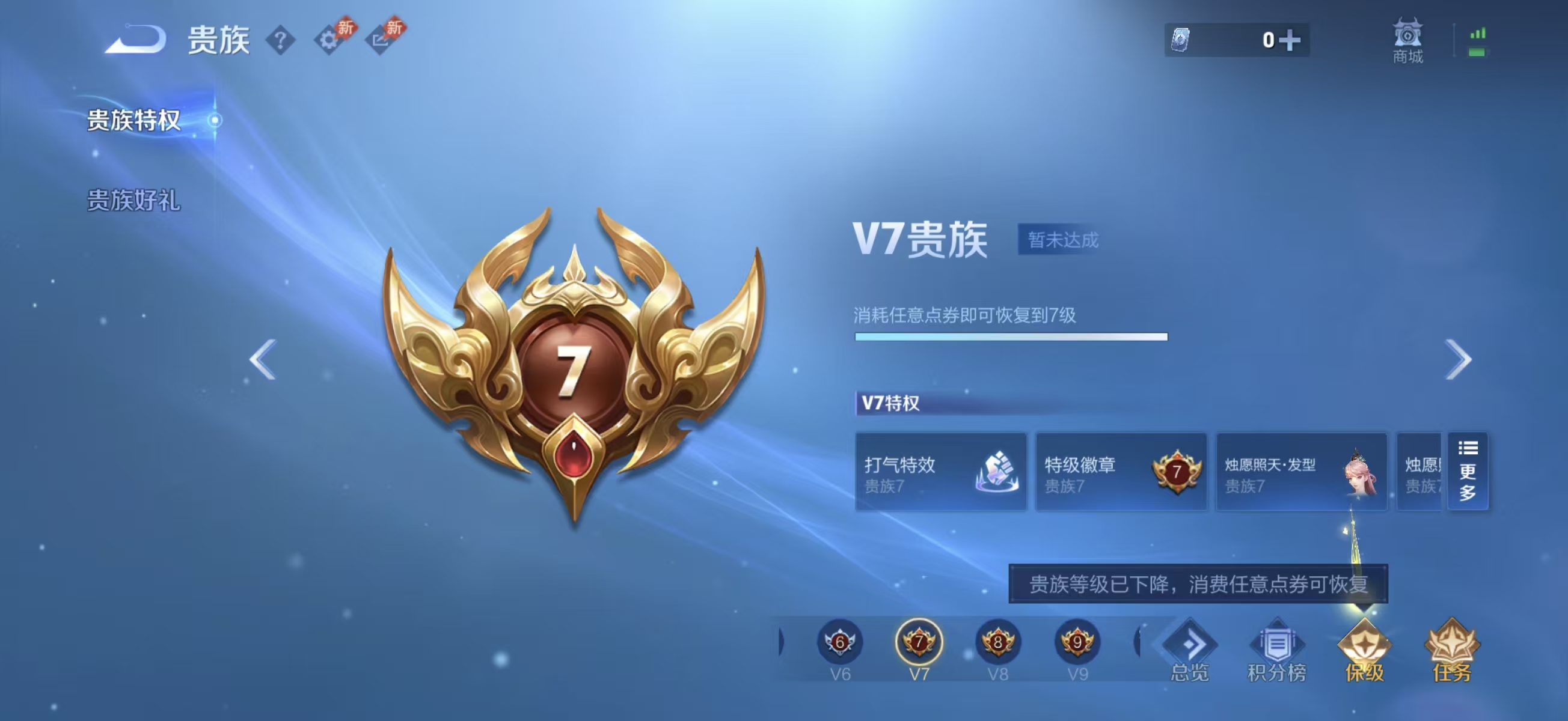 WZCMW4340920王者荣耀账号详情图2