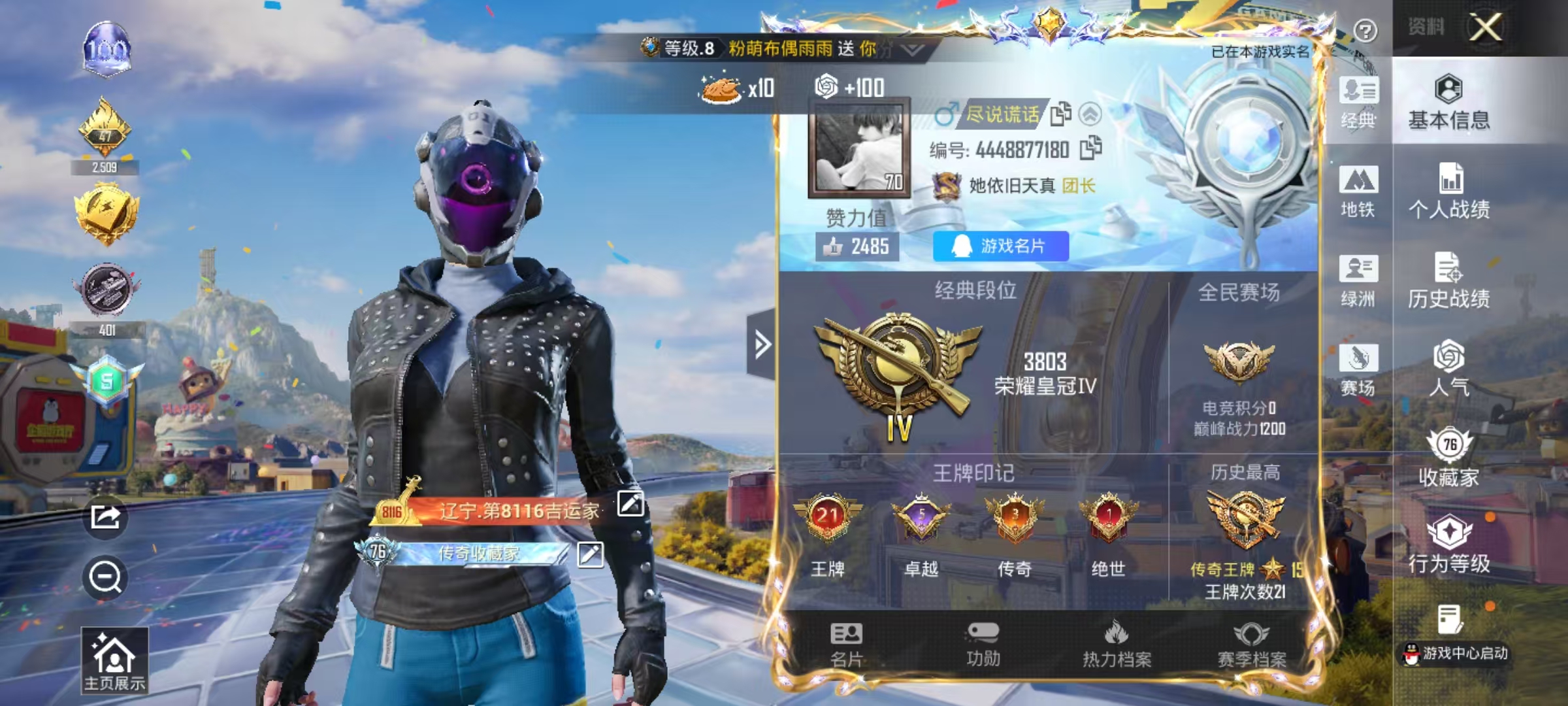 HPCMW4193451和平精英账号详情图2