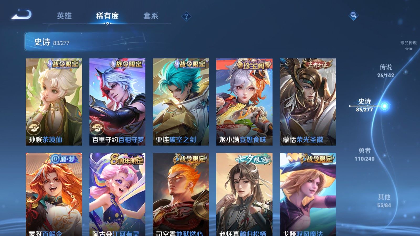 WZCMW4341112王者荣耀账号详情图12