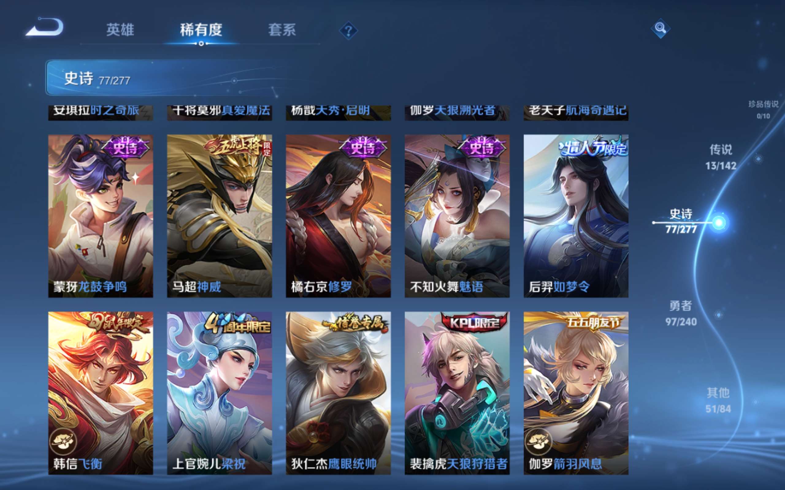 WZCMW4341080王者荣耀账号详情图11