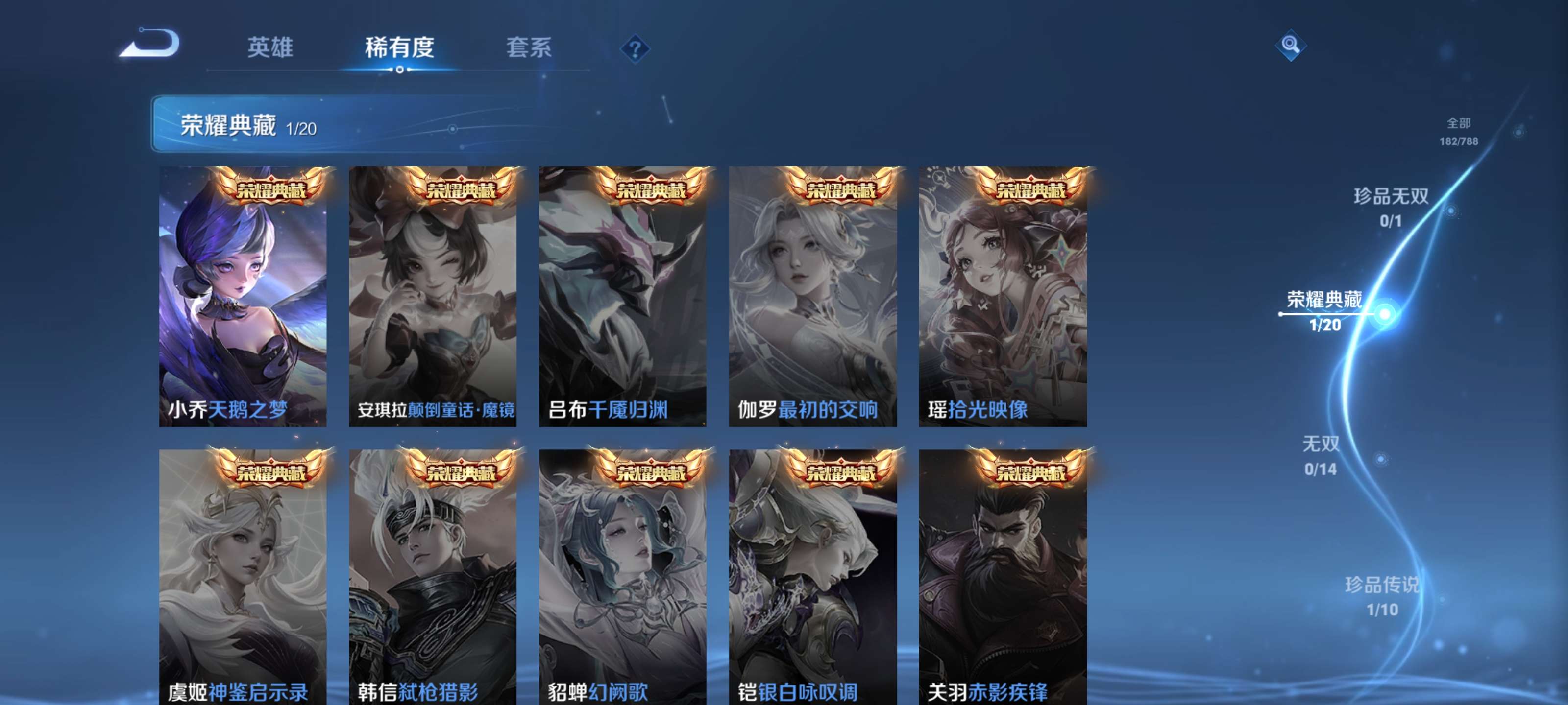 WZZM4329920王者荣耀账号详情图4