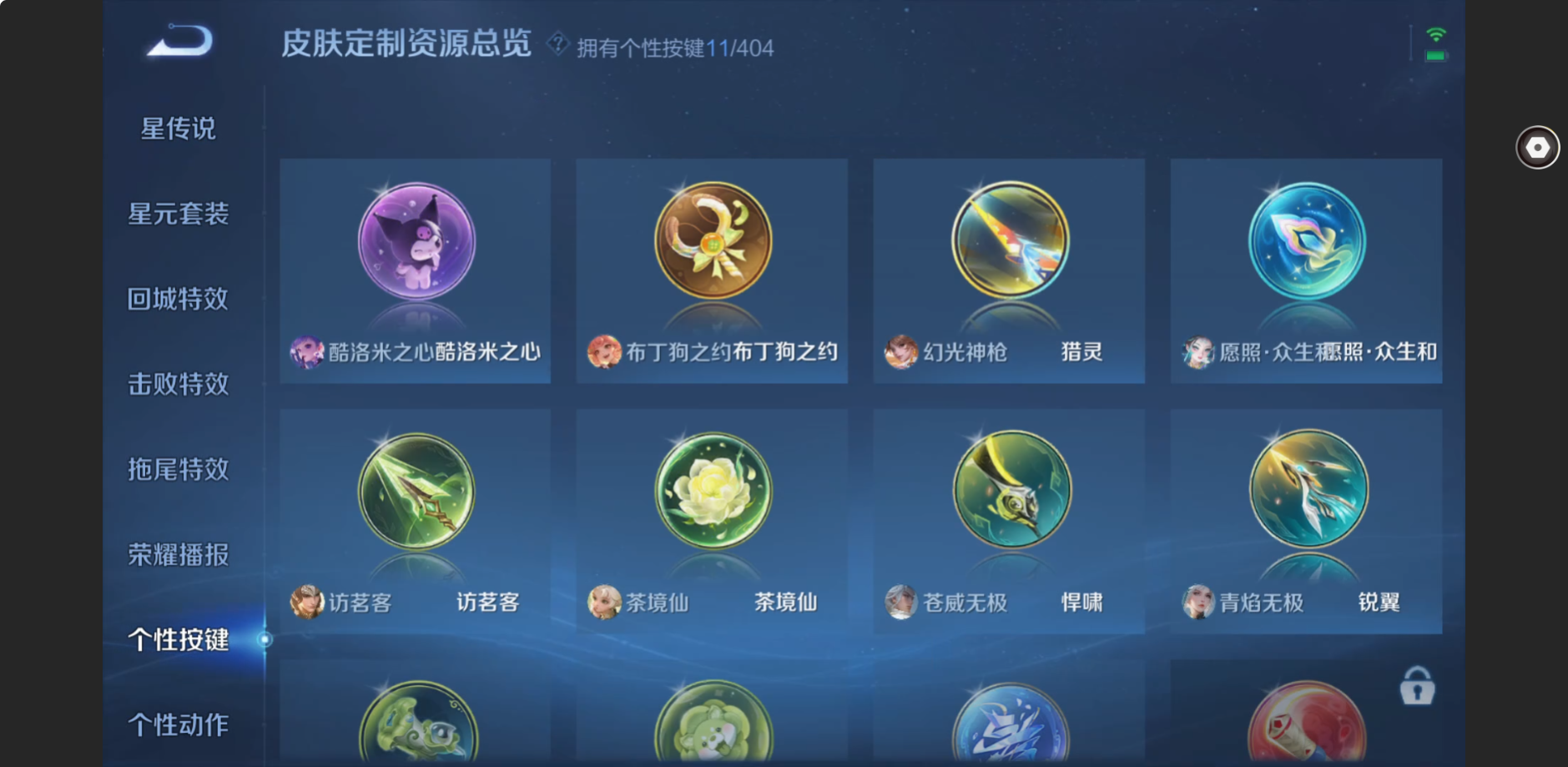 WZZM4329916王者荣耀账号详情图8