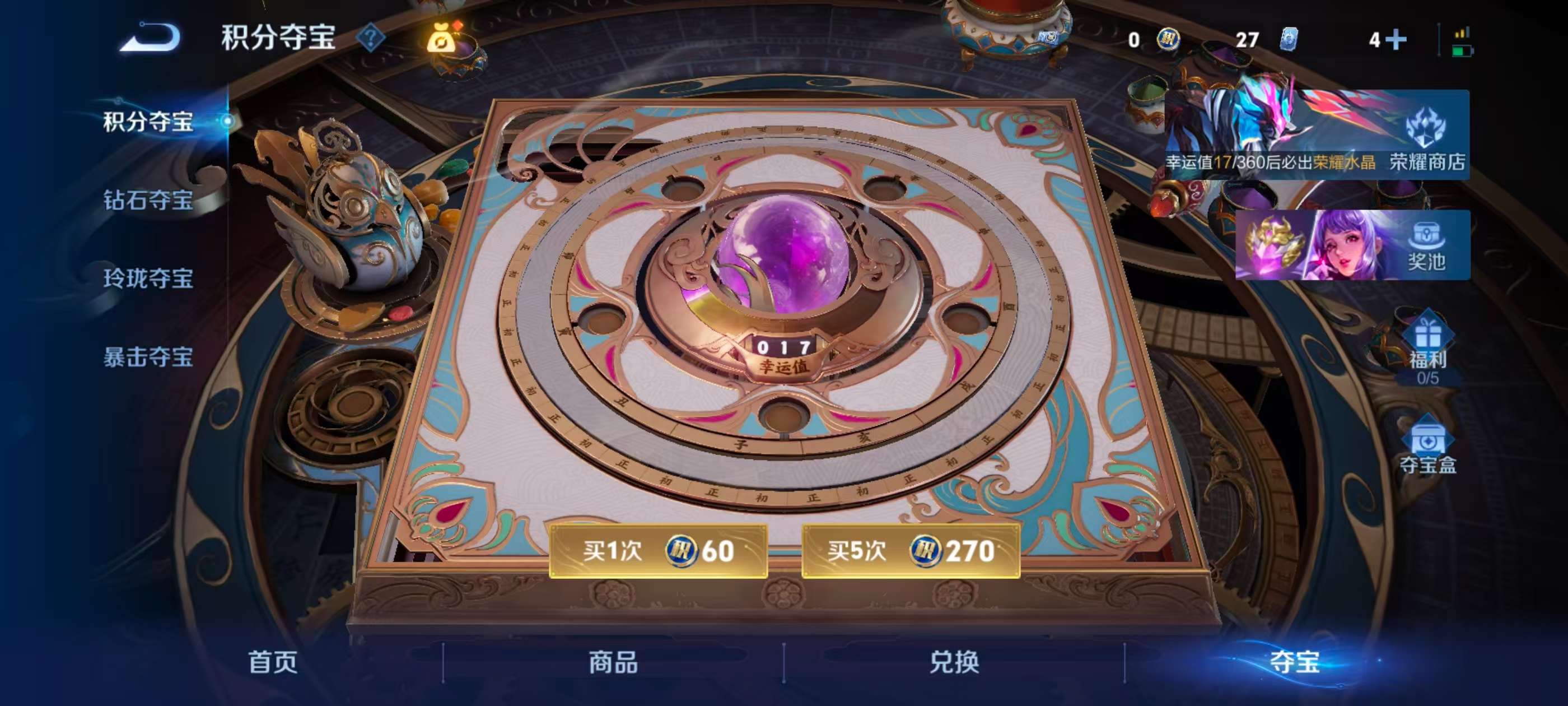 WZCMW4340980王者荣耀账号详情图5