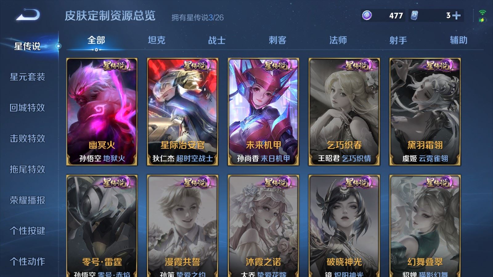 WZCMW4341113王者荣耀账号详情图20