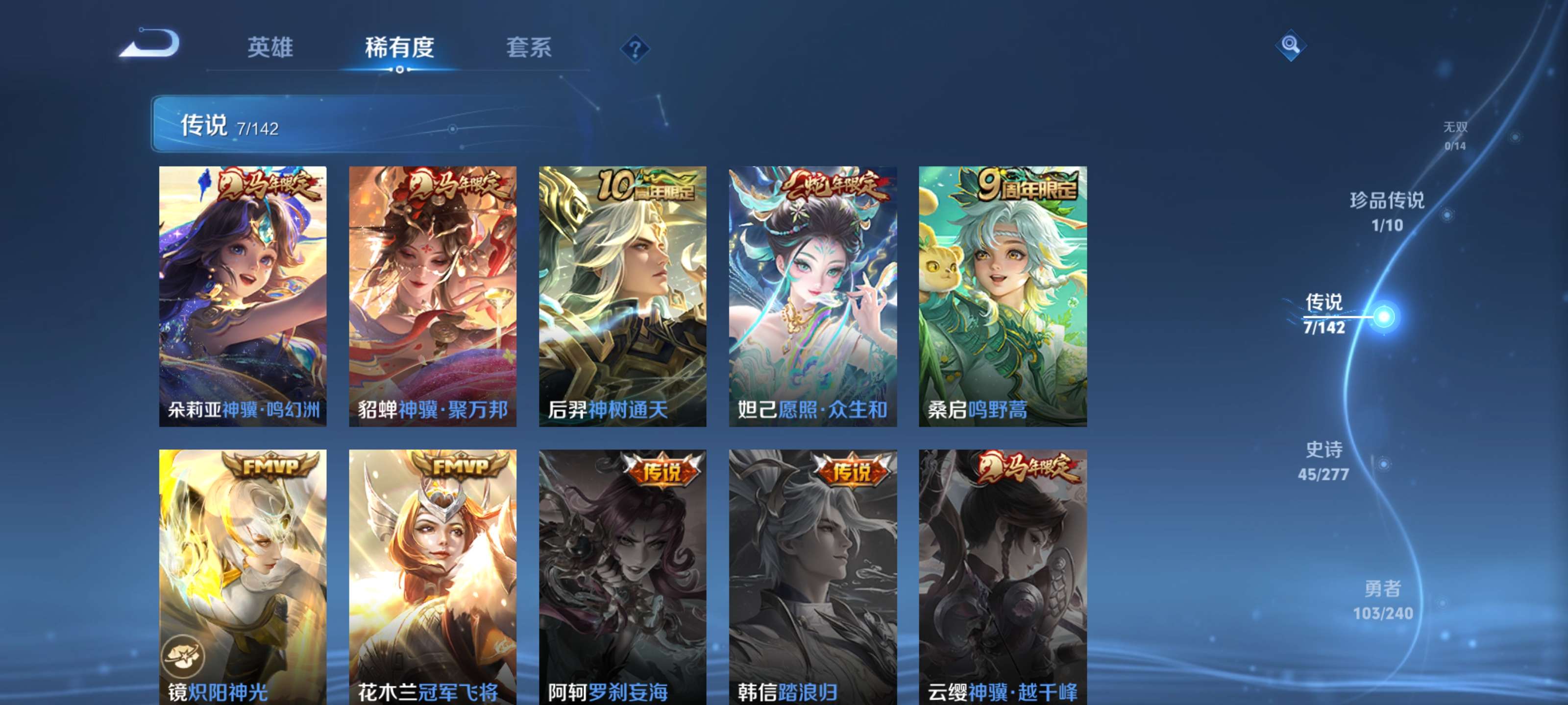 WZZM4329920王者荣耀账号详情图6