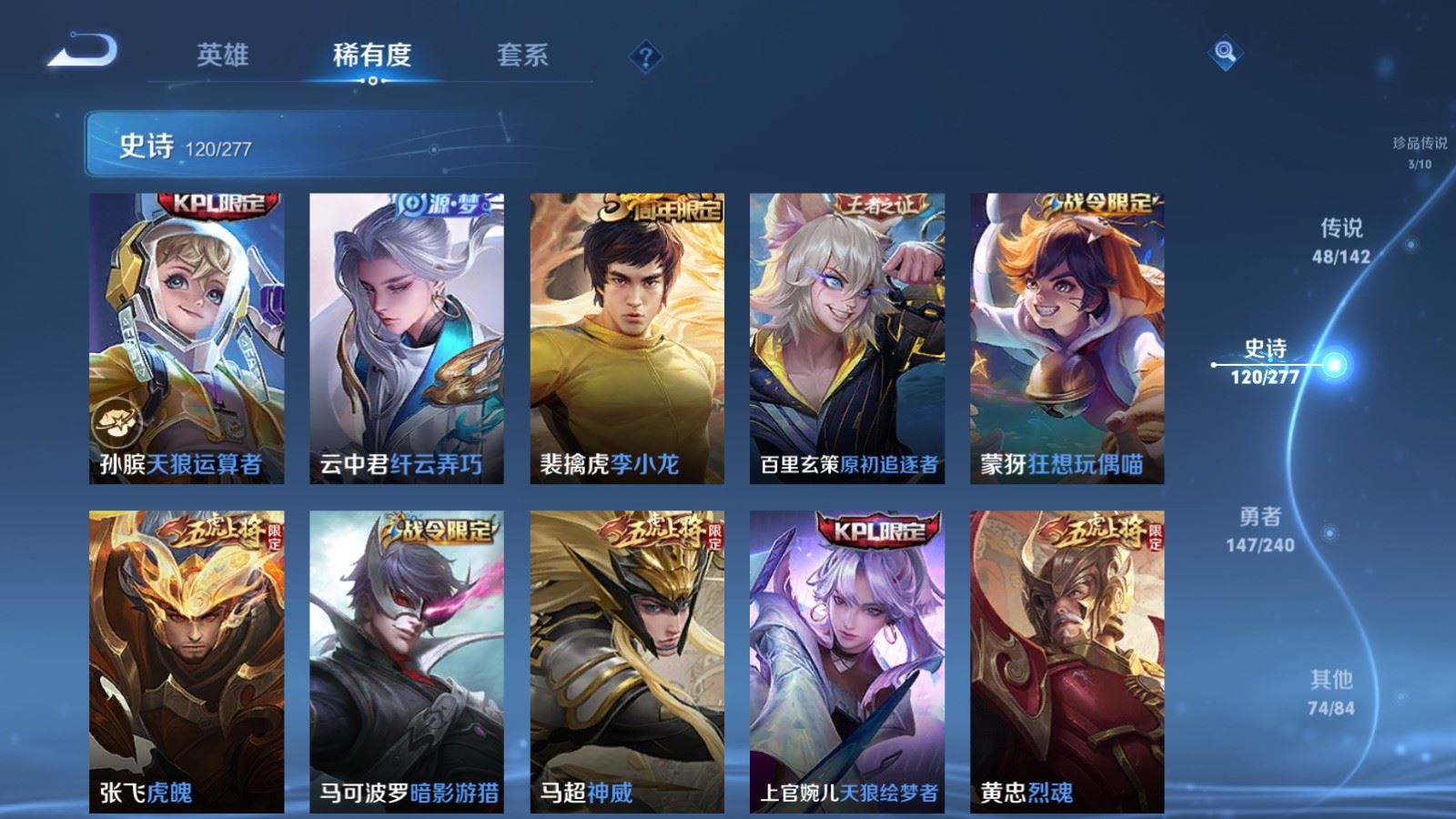 WZCMW4341163王者荣耀账号详情图18