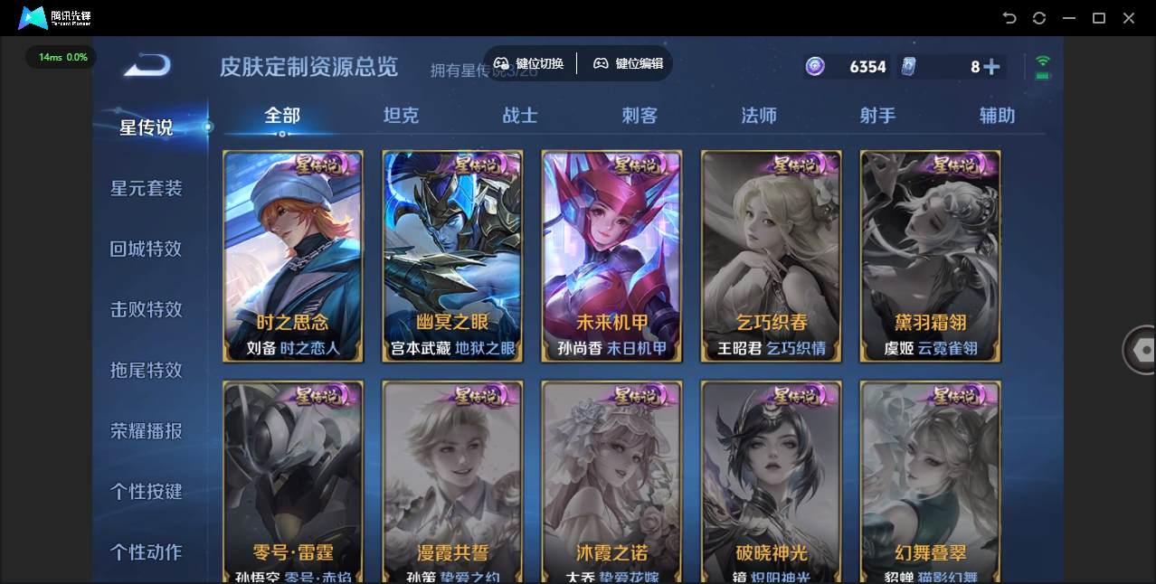 WZLX4322181王者荣耀账号详情图44