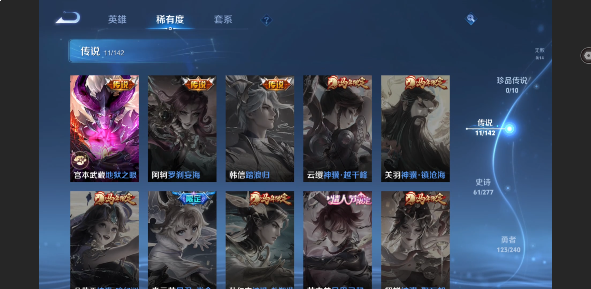 WZZM4329917王者荣耀账号详情图4