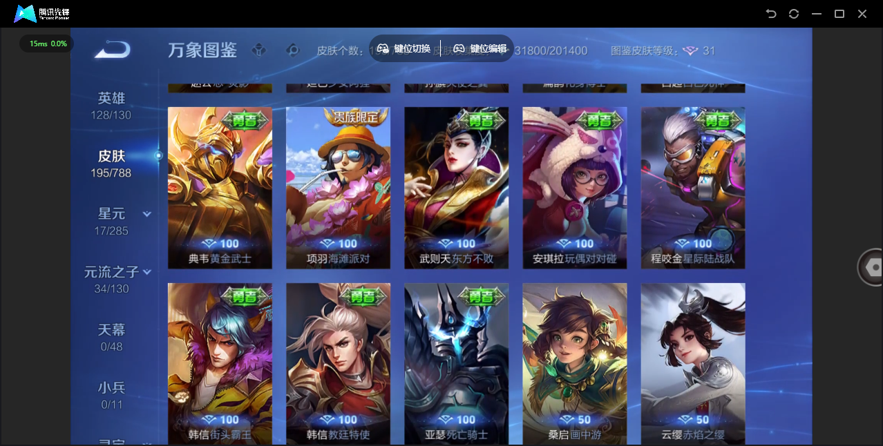 WZLX4322177王者荣耀账号详情图22