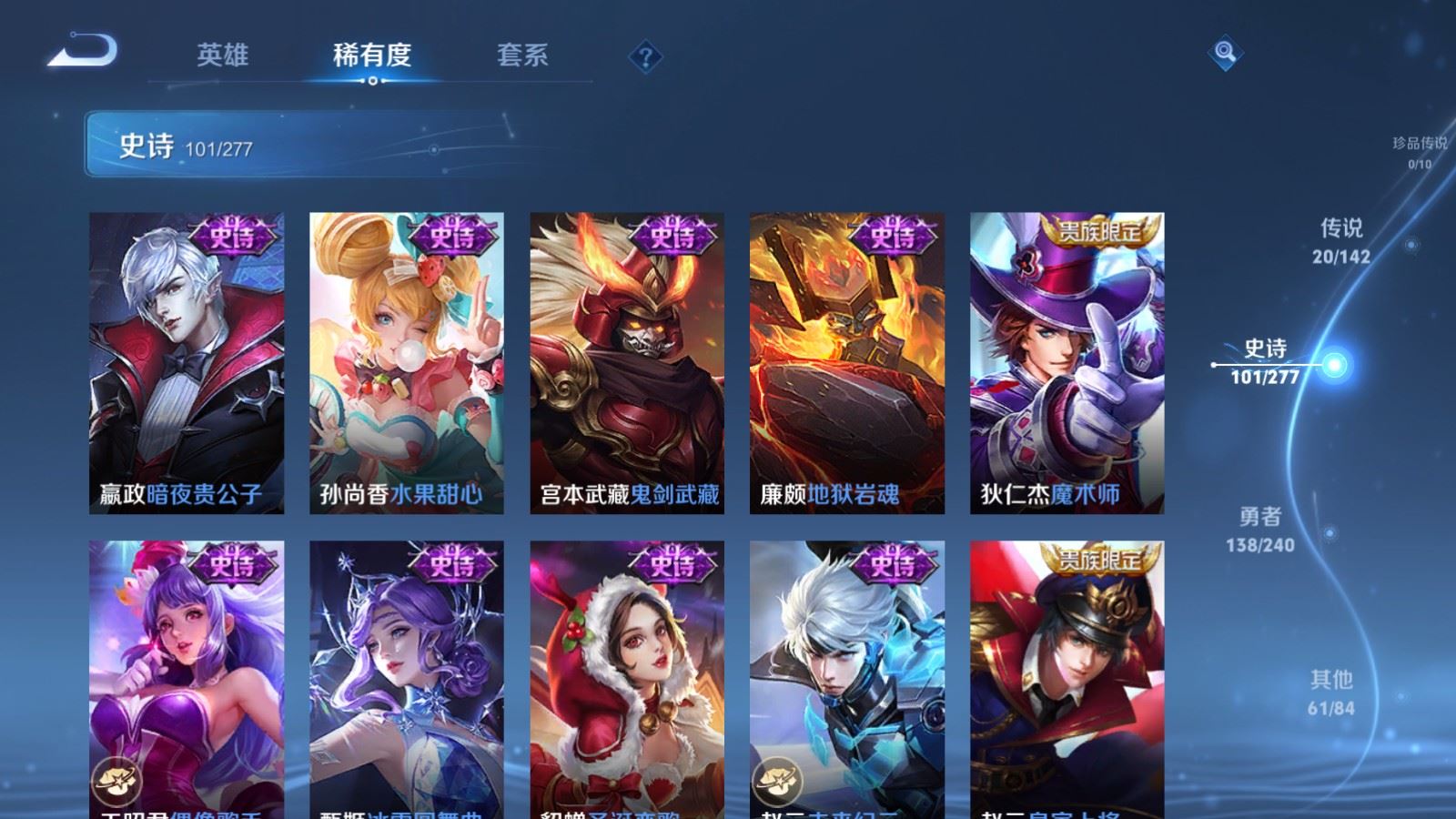 WZCMW4341097王者荣耀账号详情图18