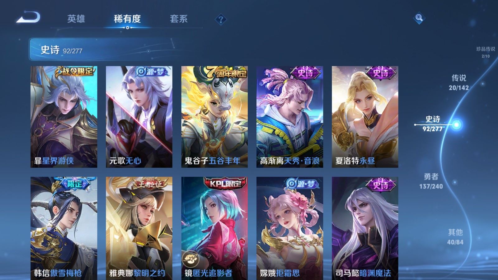 WZCMW4341033王者荣耀账号详情图14 WZCMW4341033王者荣耀账号详情图14