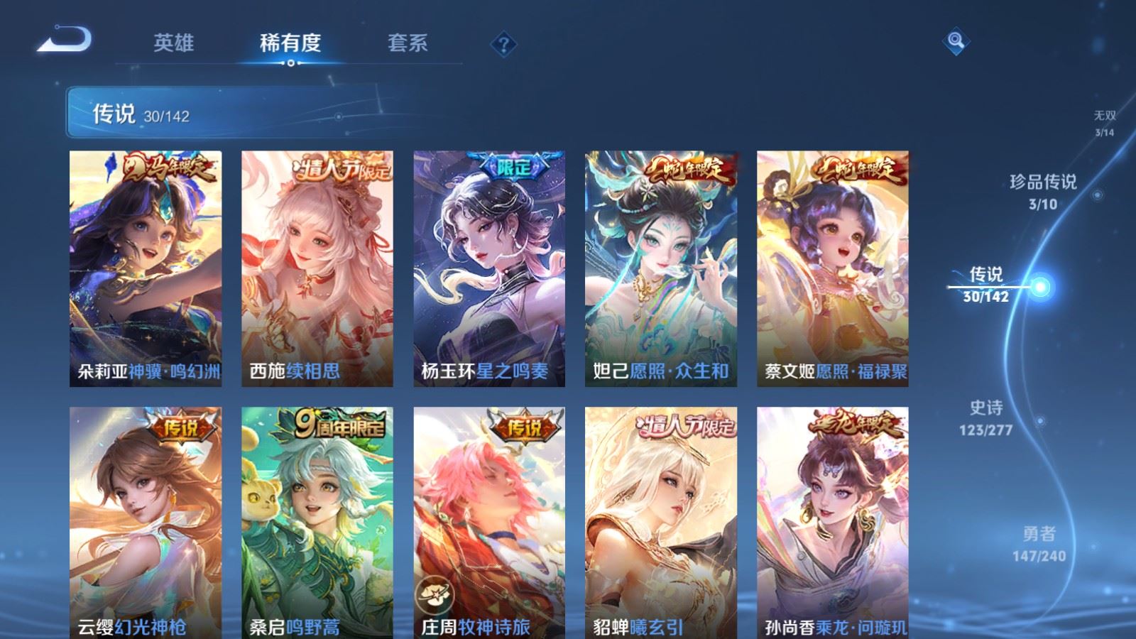 WZCMW4341124王者荣耀账号详情图7