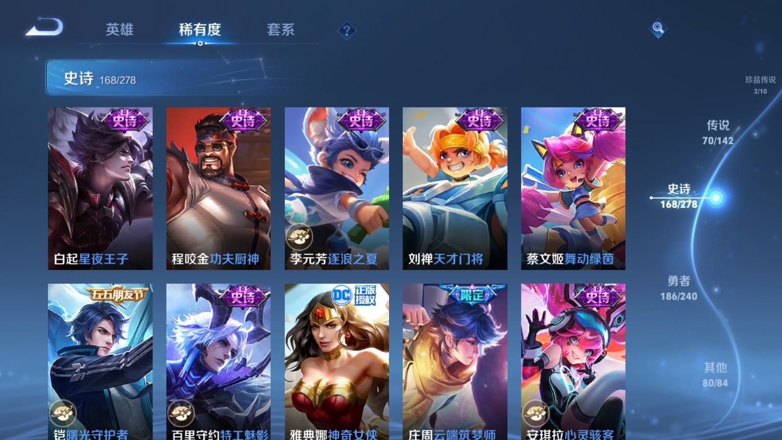 WZCMW4341111王者荣耀账号详情图27