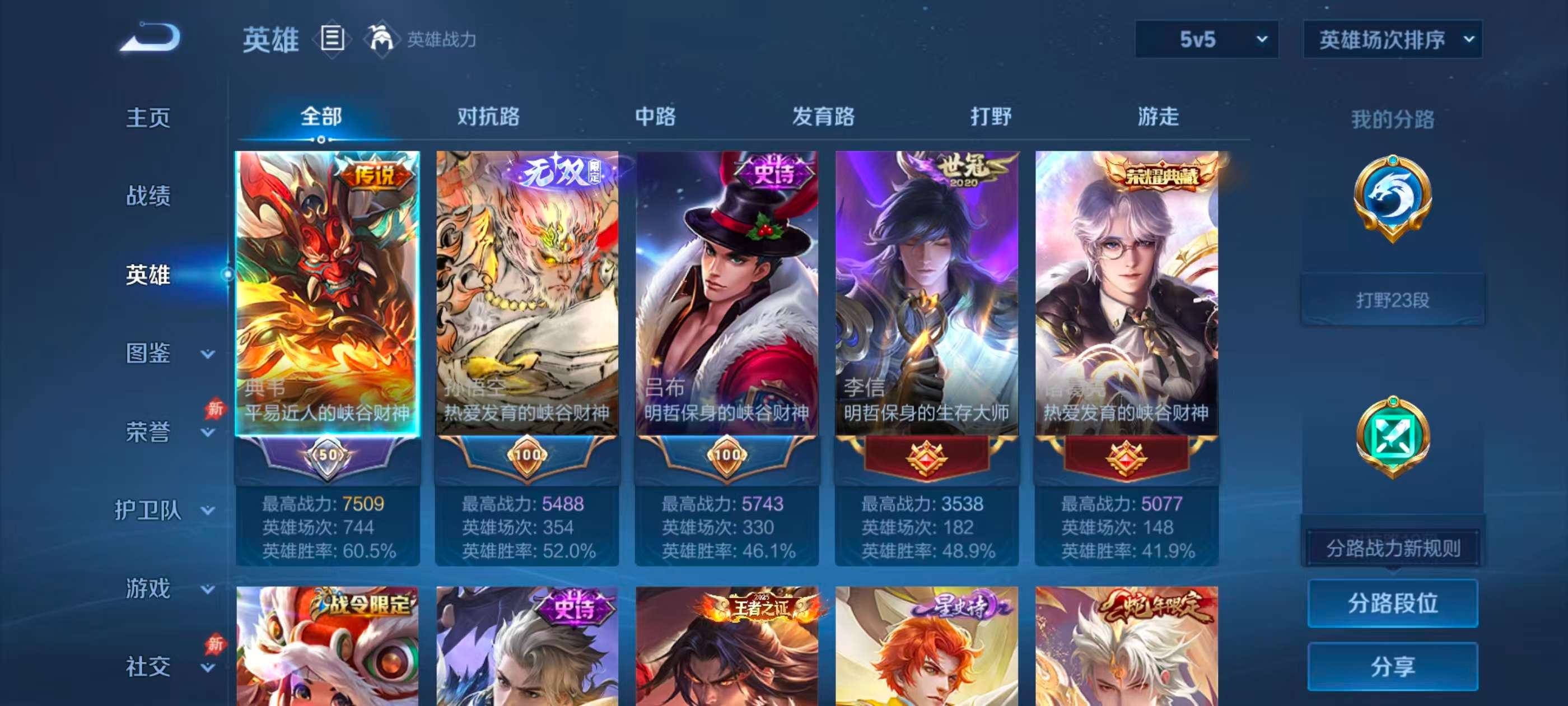 WZCMW4340950王者荣耀账号详情图2