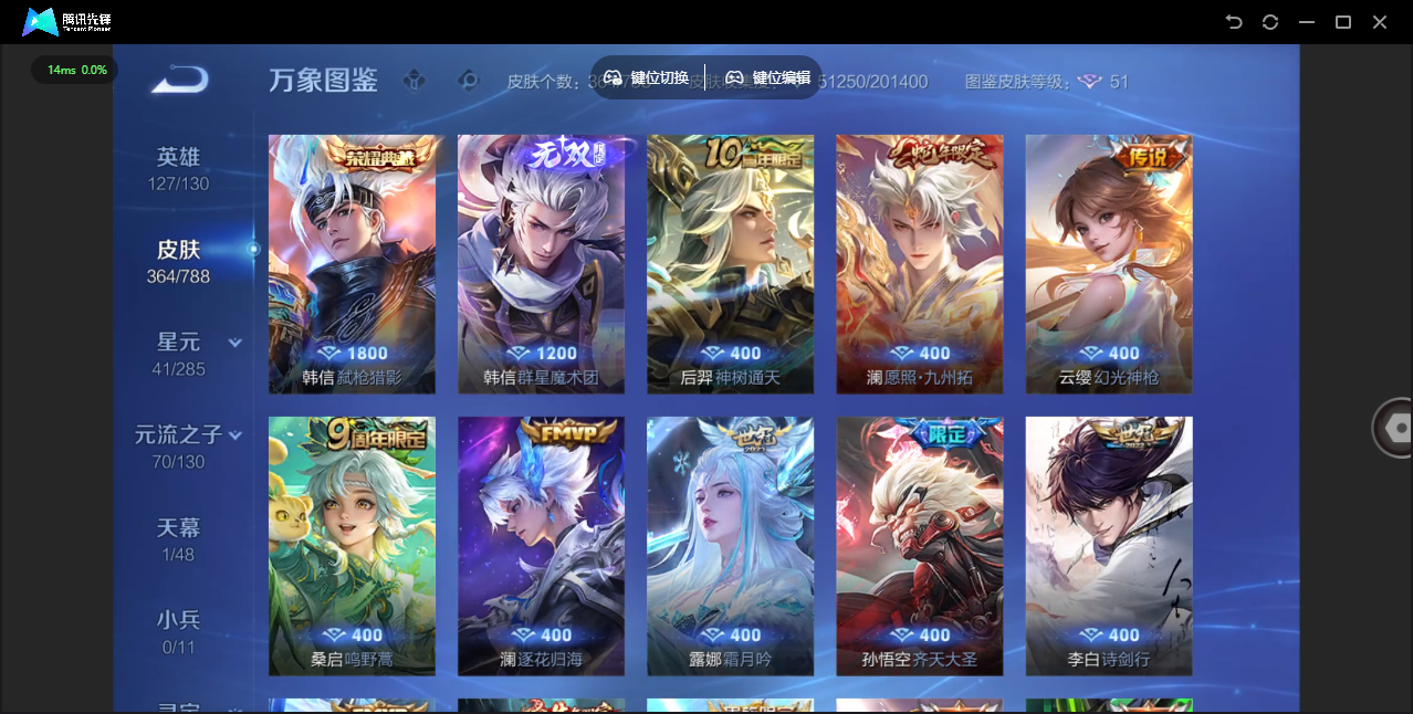 WZLX4322181王者荣耀账号详情图13