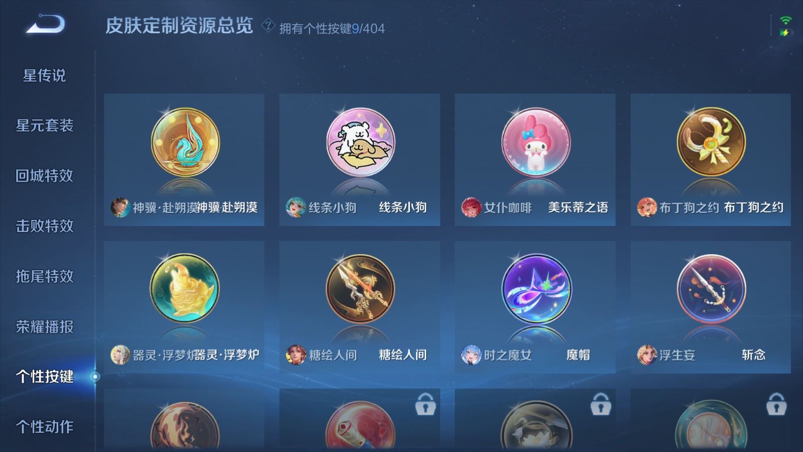 WZCMW4341174王者荣耀账号详情图17
