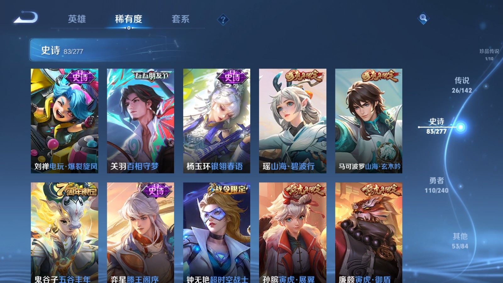 WZCMW4341112王者荣耀账号详情图13