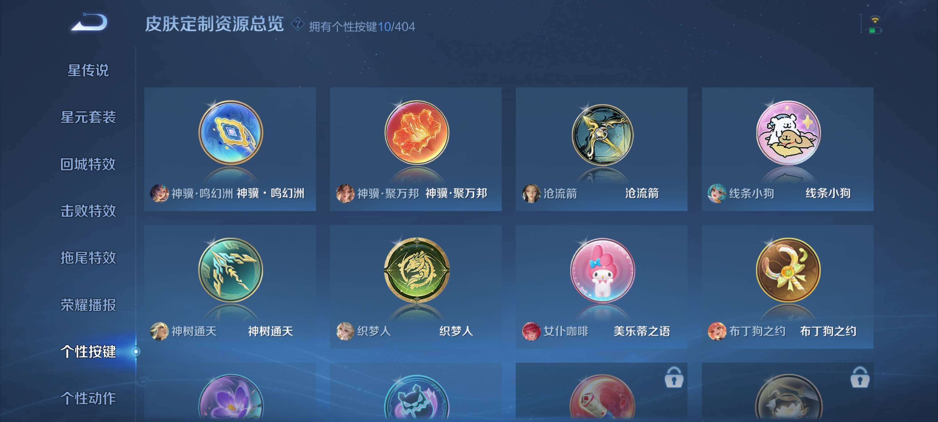 WZZM4329920王者荣耀账号详情图13