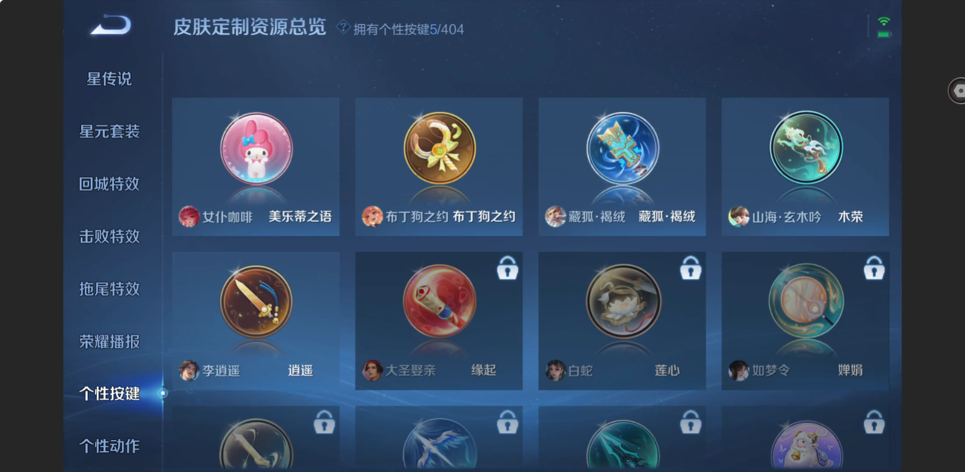 WZZM4329917王者荣耀账号详情图13