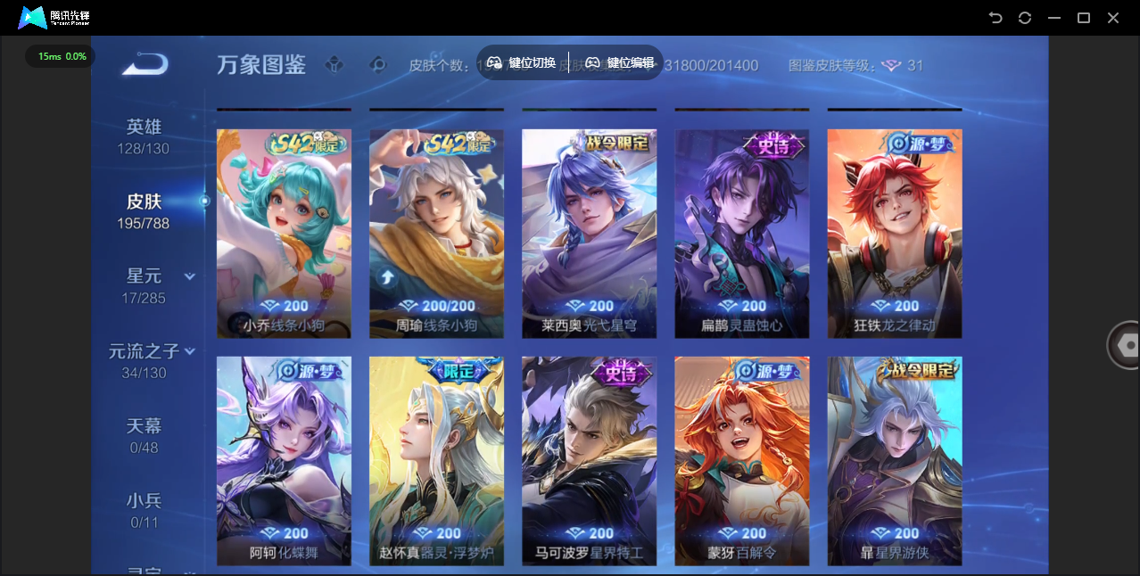 WZLX4322177王者荣耀账号详情图9