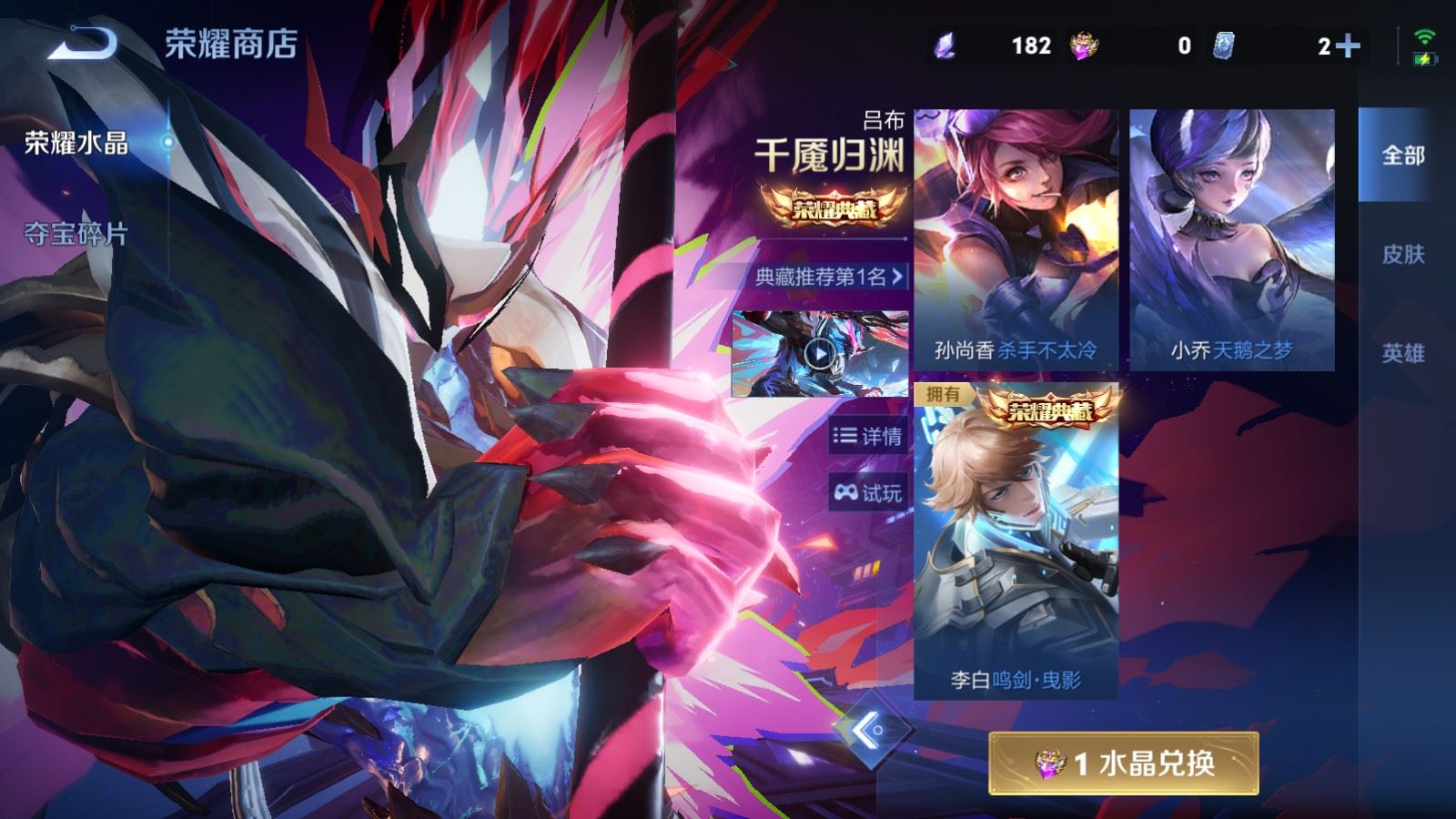 WZCMW4341159王者荣耀账号详情图20