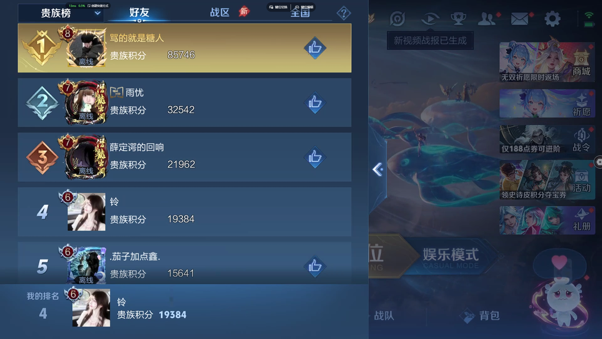 WZZM4329919王者荣耀账号详情图11