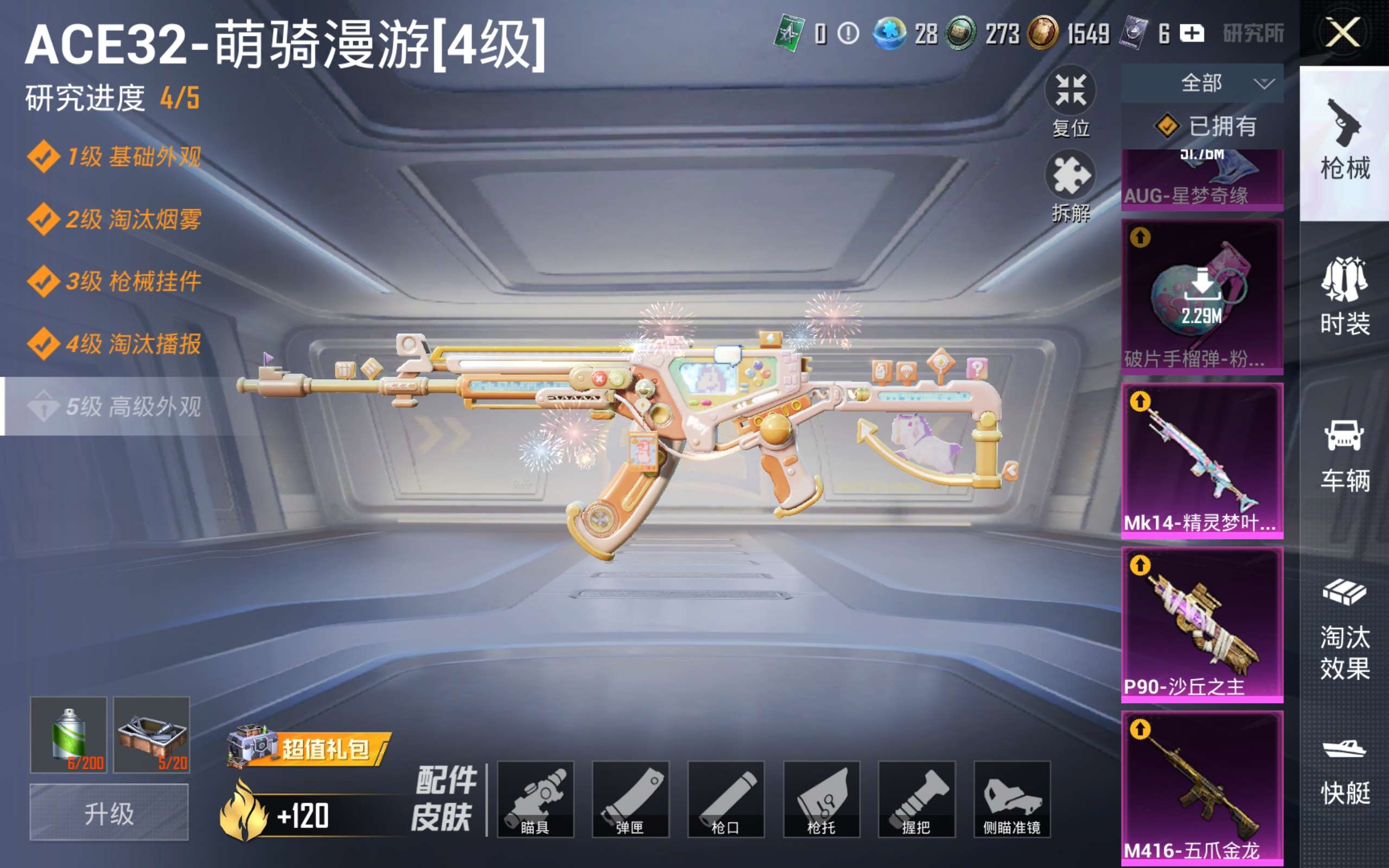 HPCMW4197559和平精英账号详情图20
