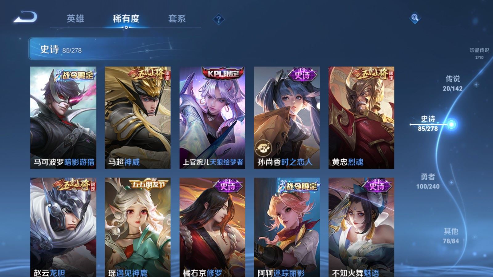 WZCMW4341068王者荣耀账号详情图11