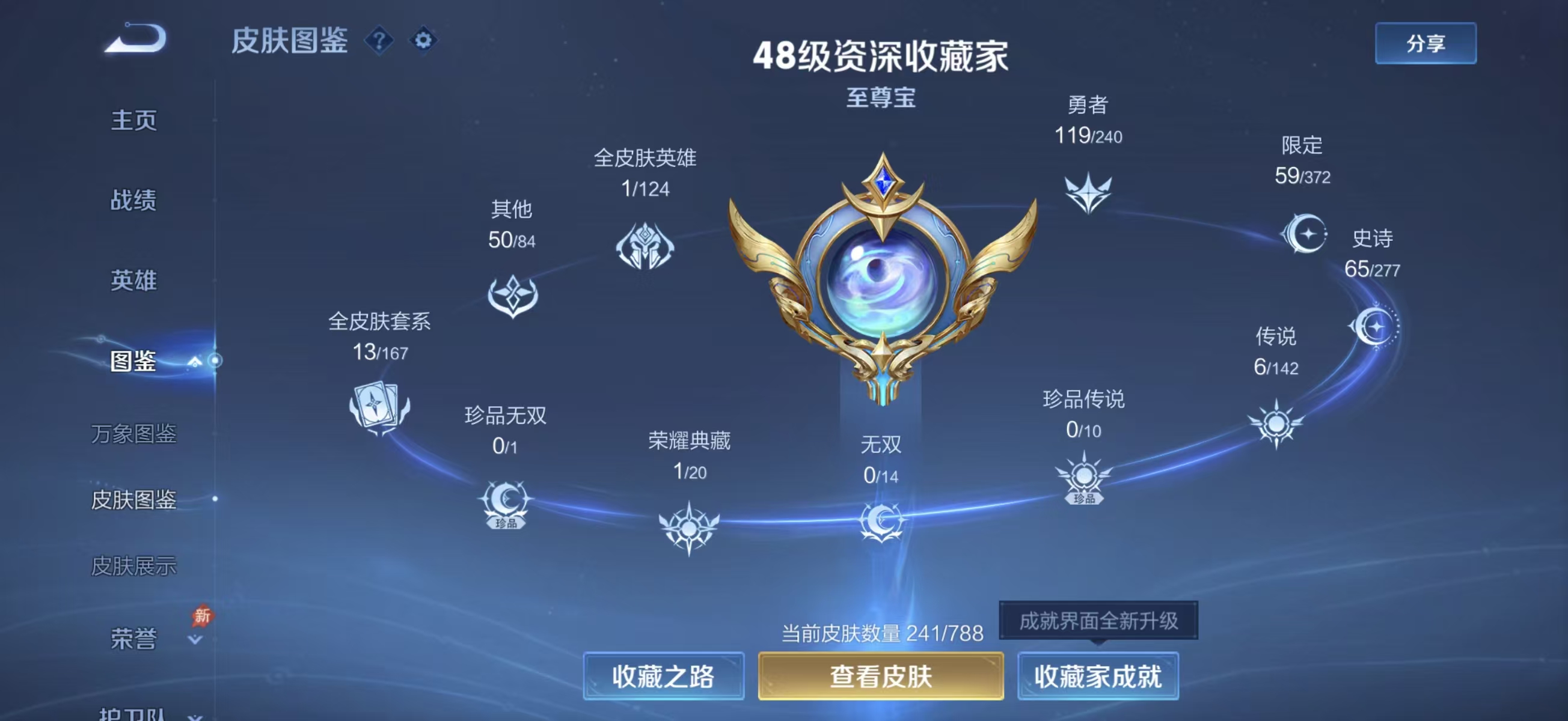 WZCMW4340920王者荣耀账号详情图3