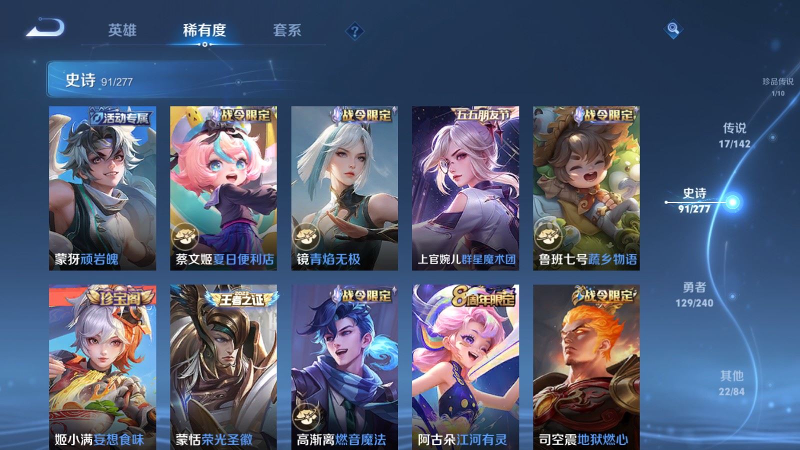 WZCMW4341115王者荣耀账号详情图11