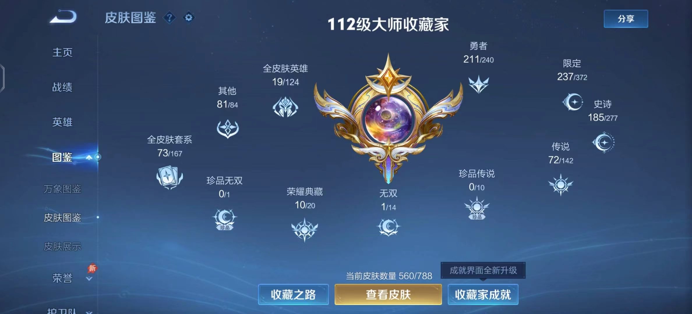 WZCMW4340971王者荣耀账号详情图3